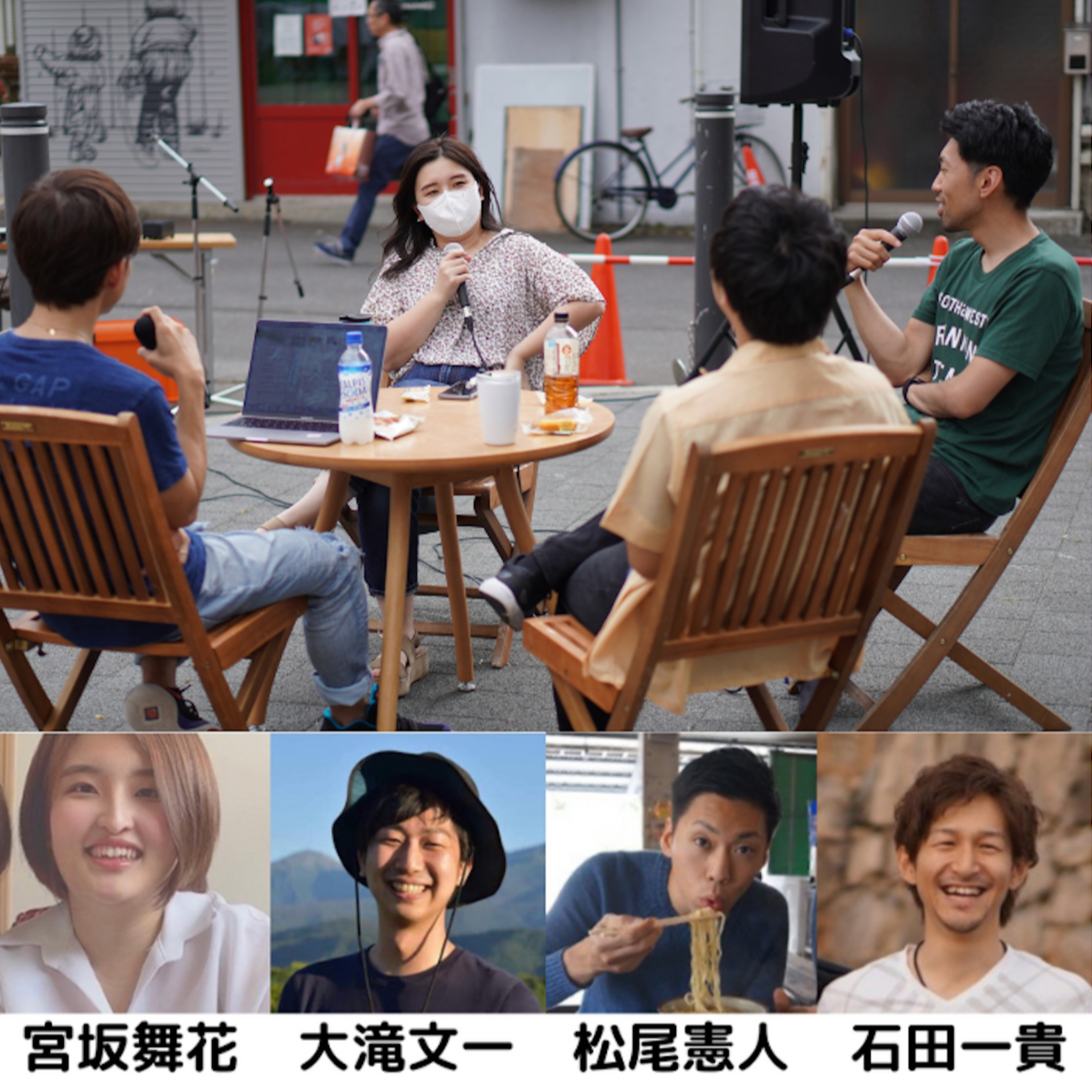 Voice Cafe #02 留学経験者に聞く！ 北欧から見た旭川ってどうなの？ episode artwork