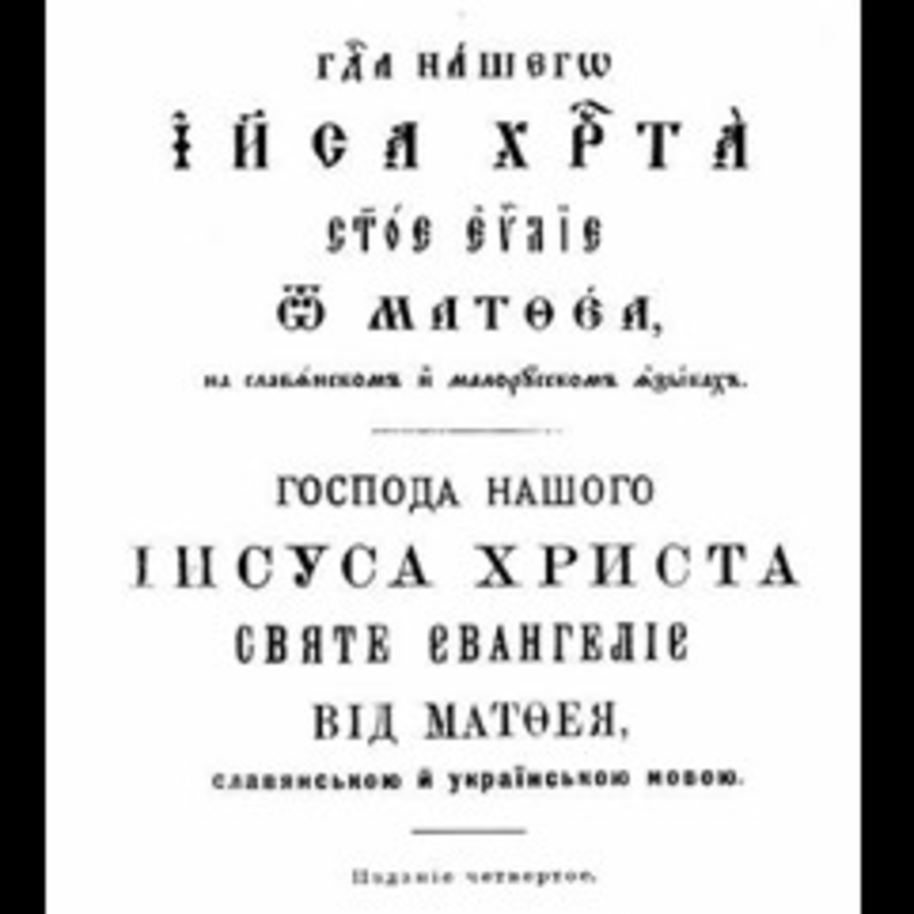 Біблія і культура: Євангеліє Морачевського episode artwork