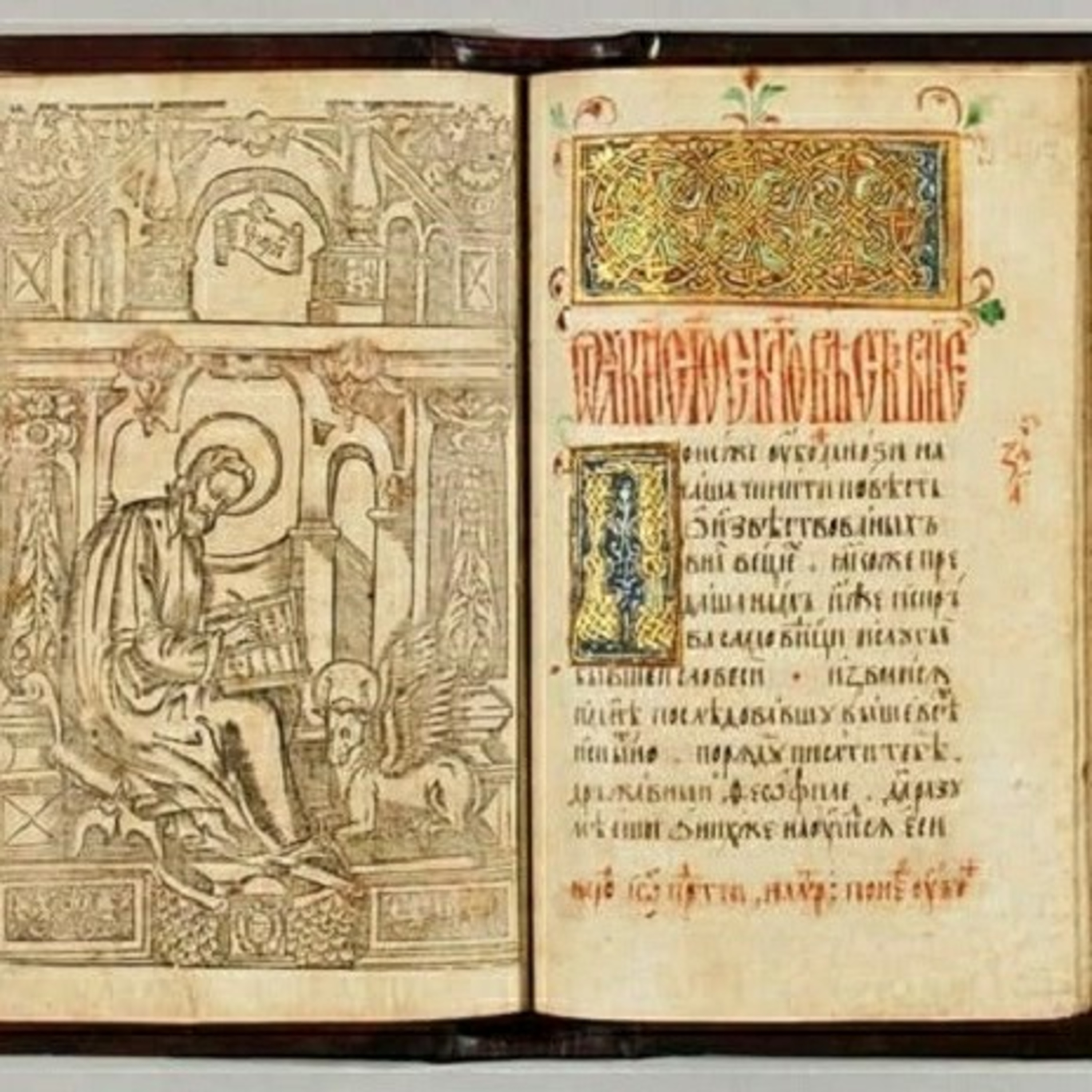 Біблія і культура. Випуск 21. Муравицьке Євангеліє episode artwork