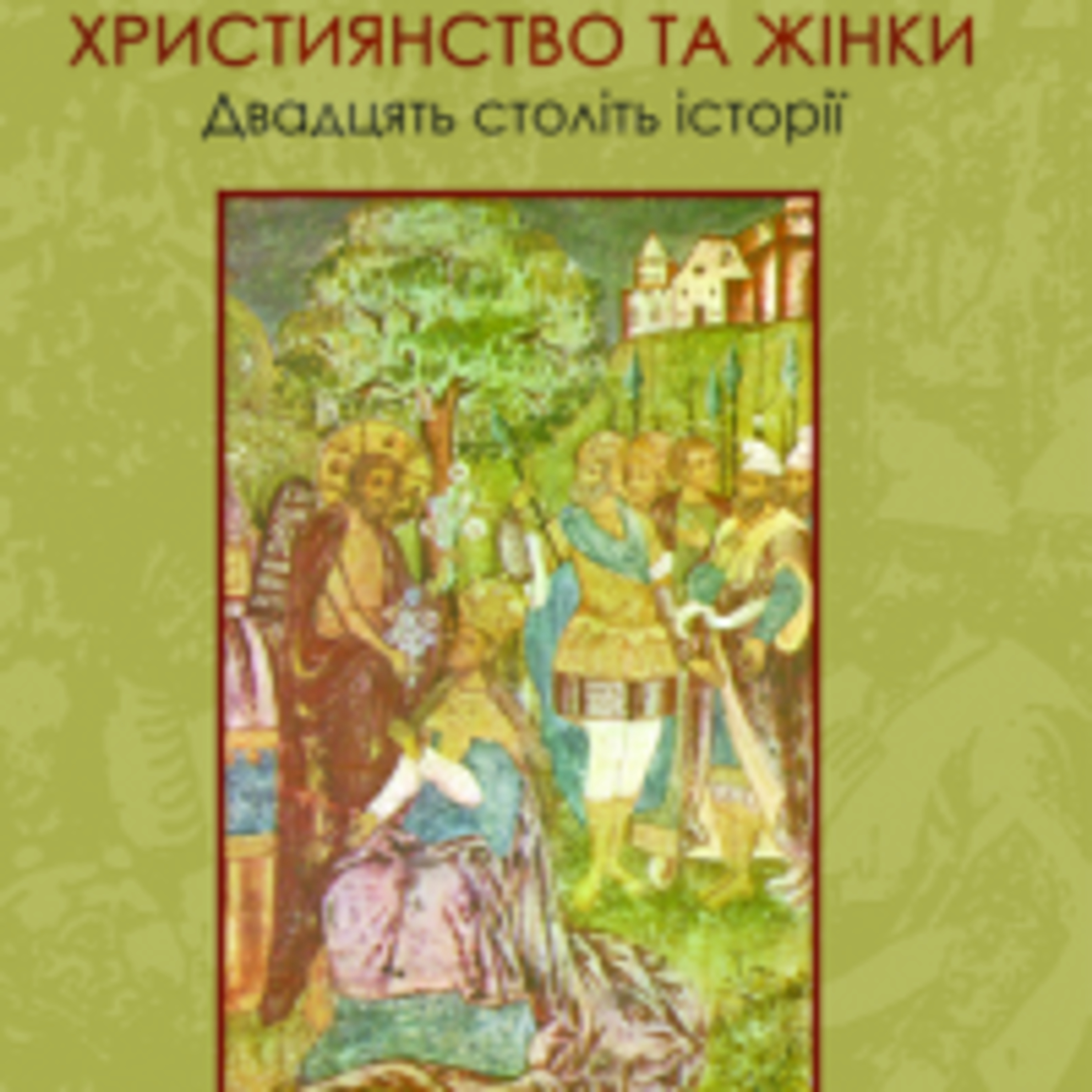 А-М Пельтьє Християнство і жінки Вступ episode artwork