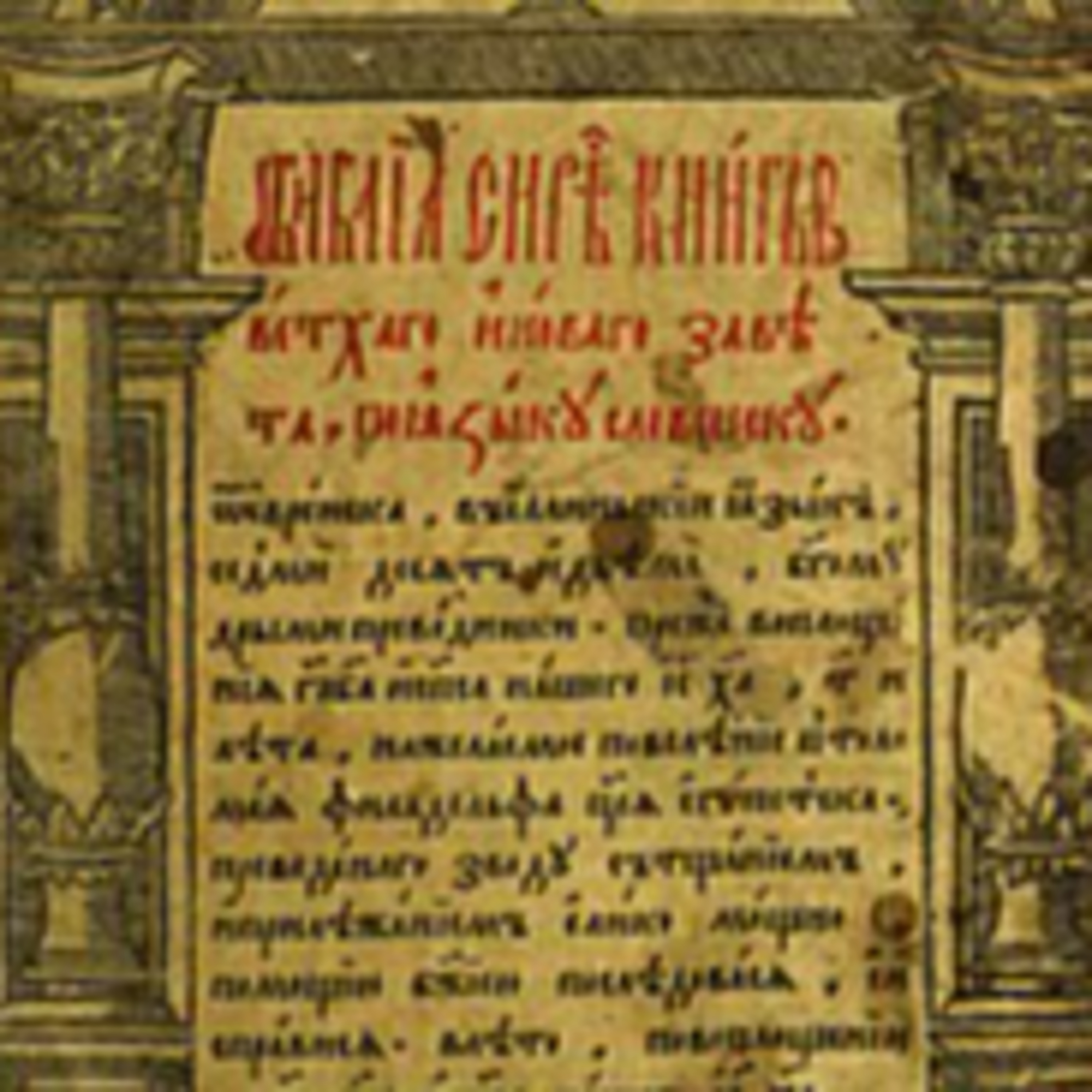 Біблія і культура episode artwork