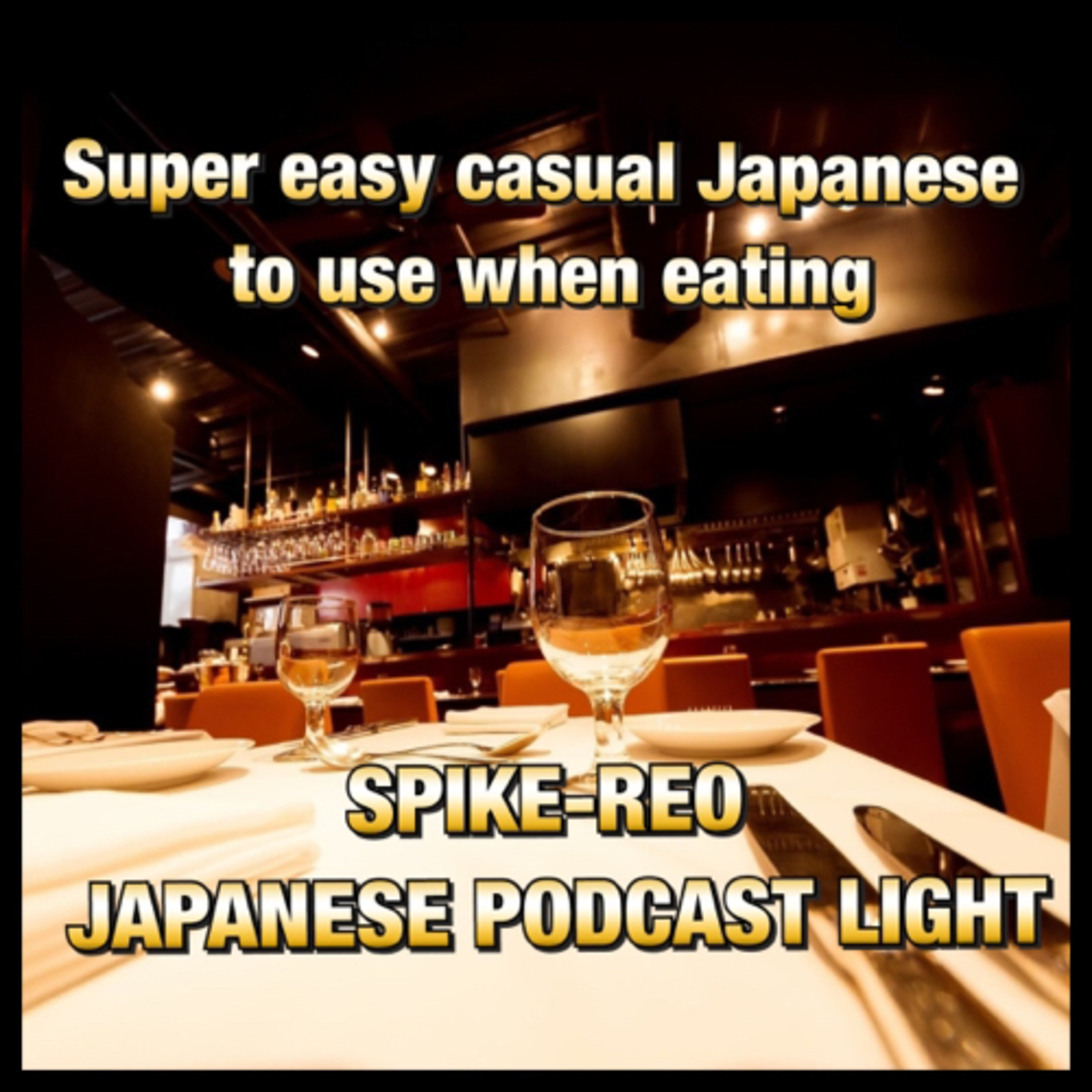 Episode 176【Casual Super Easy Japanese】#9 episode artwork