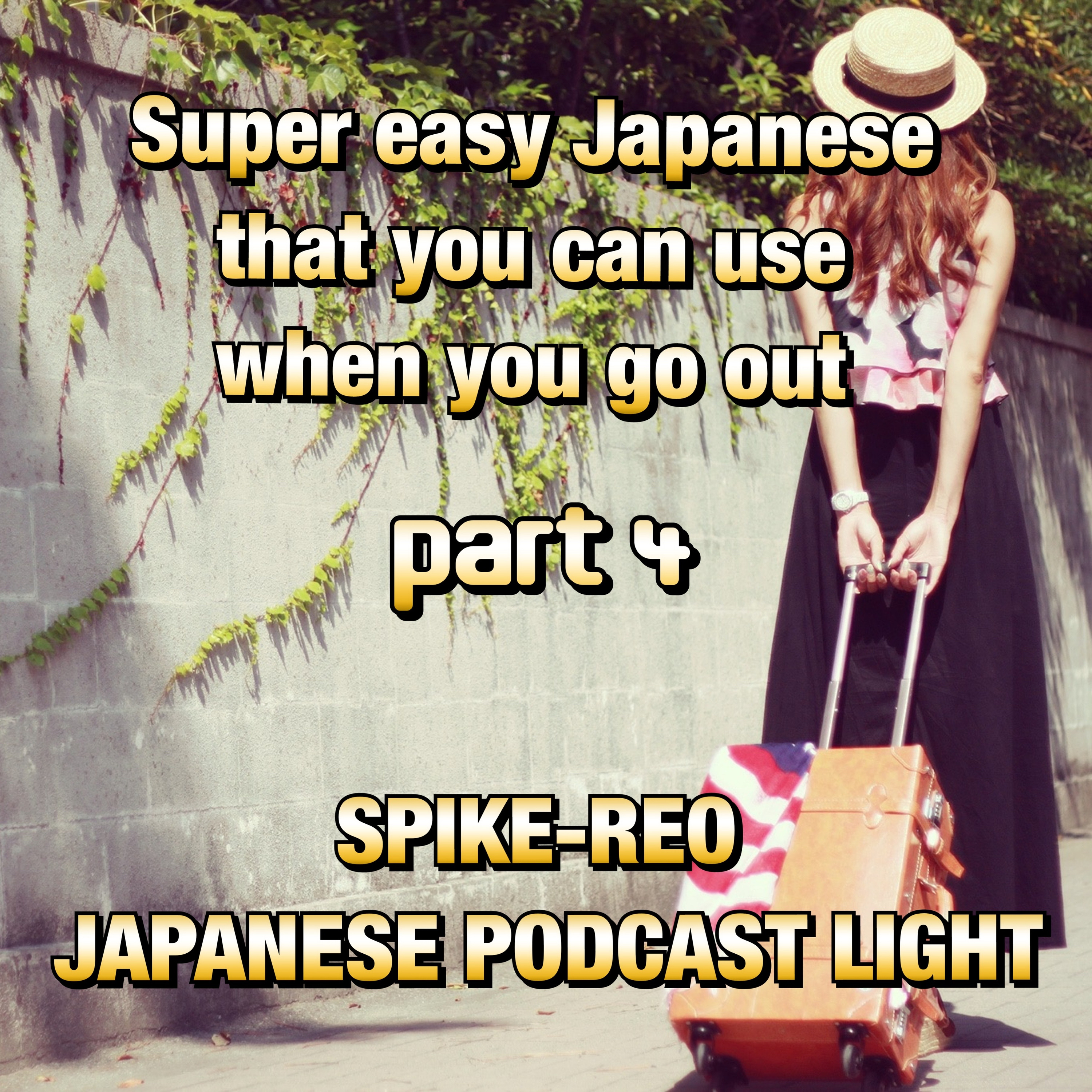 Episode 188【Casual Super Easy Japanese】#19 episode artwork