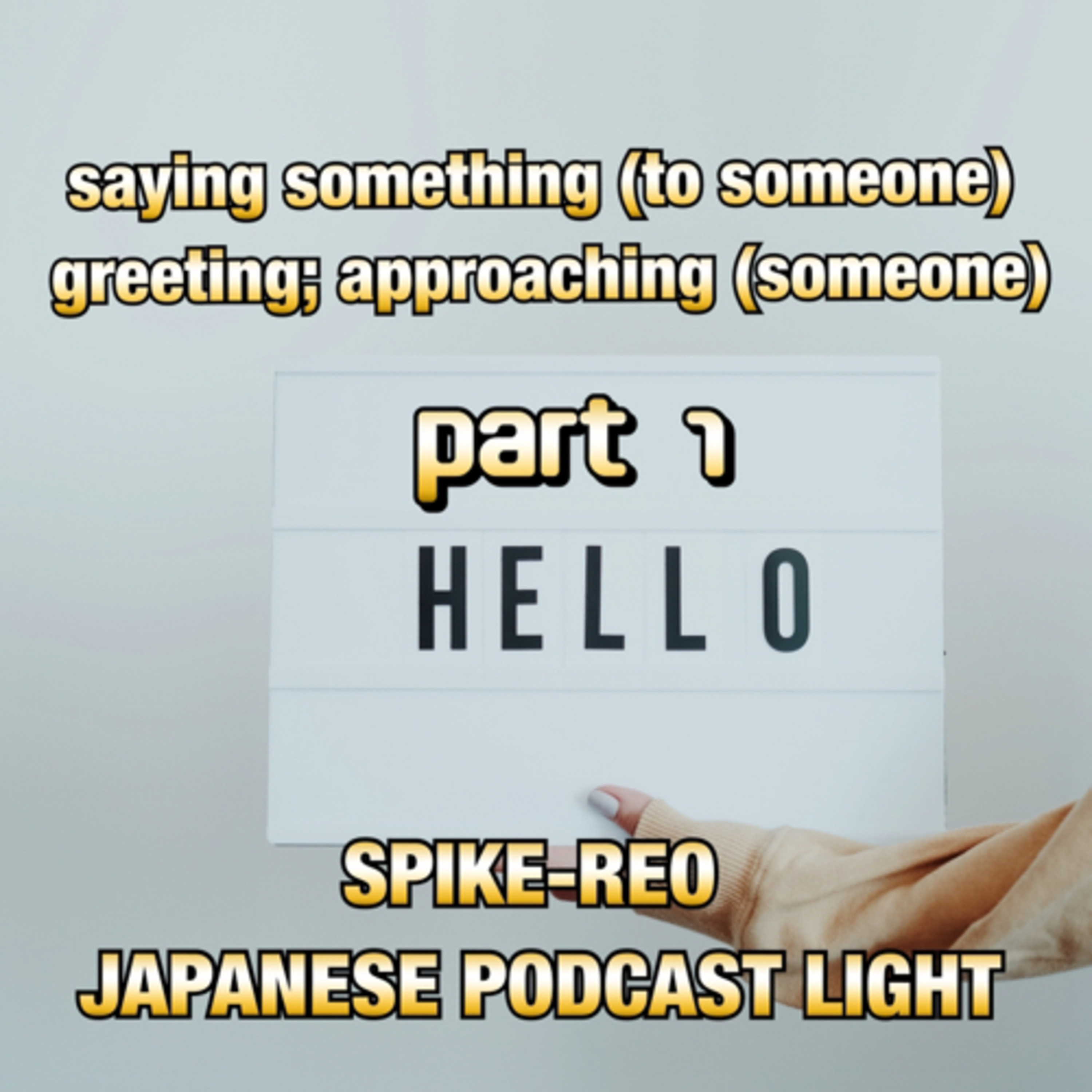 Episode 191 【Casual Super Easy Japanese】#20 episode artwork