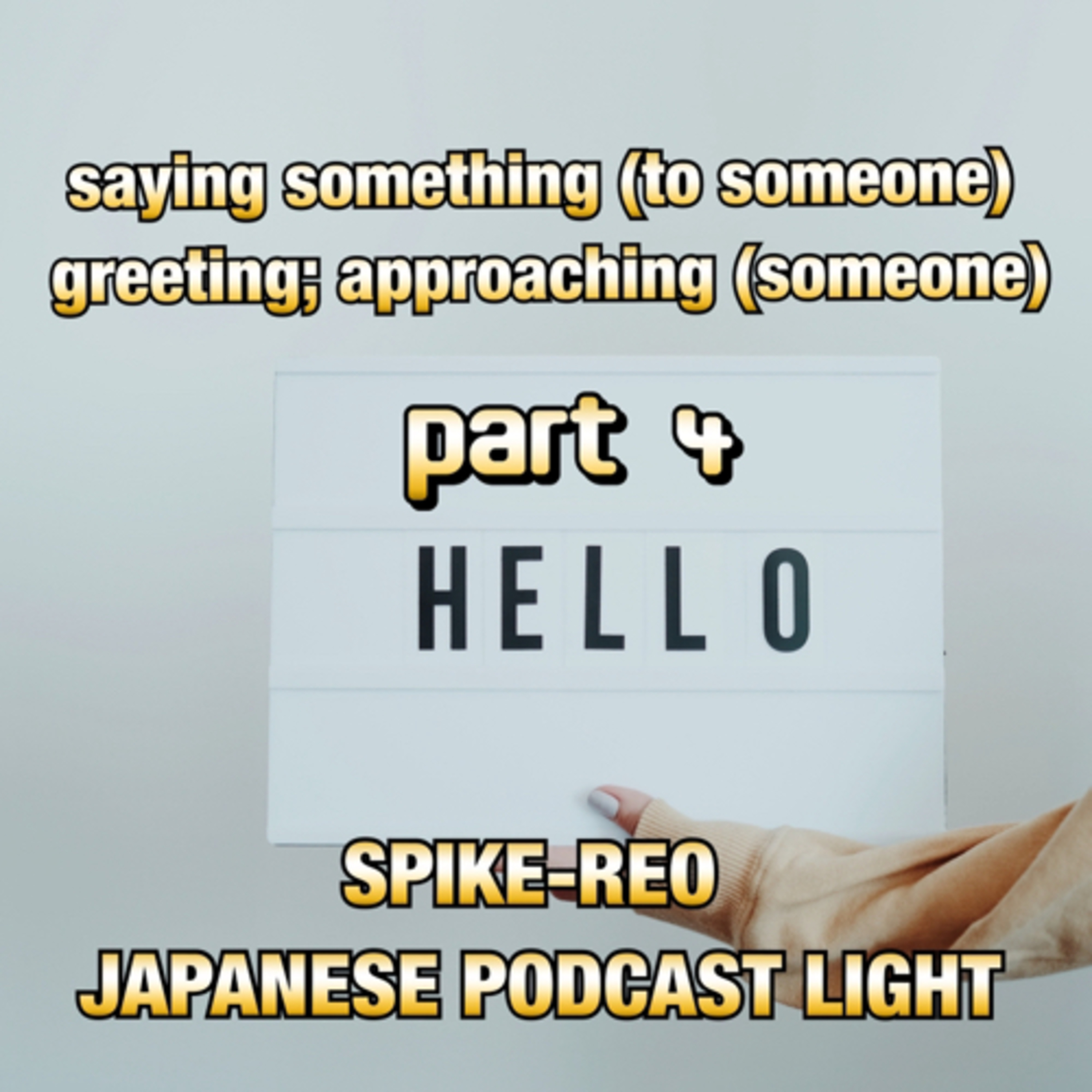 Episode 194 【Casual Super Easy Japanese】#23 episode artwork