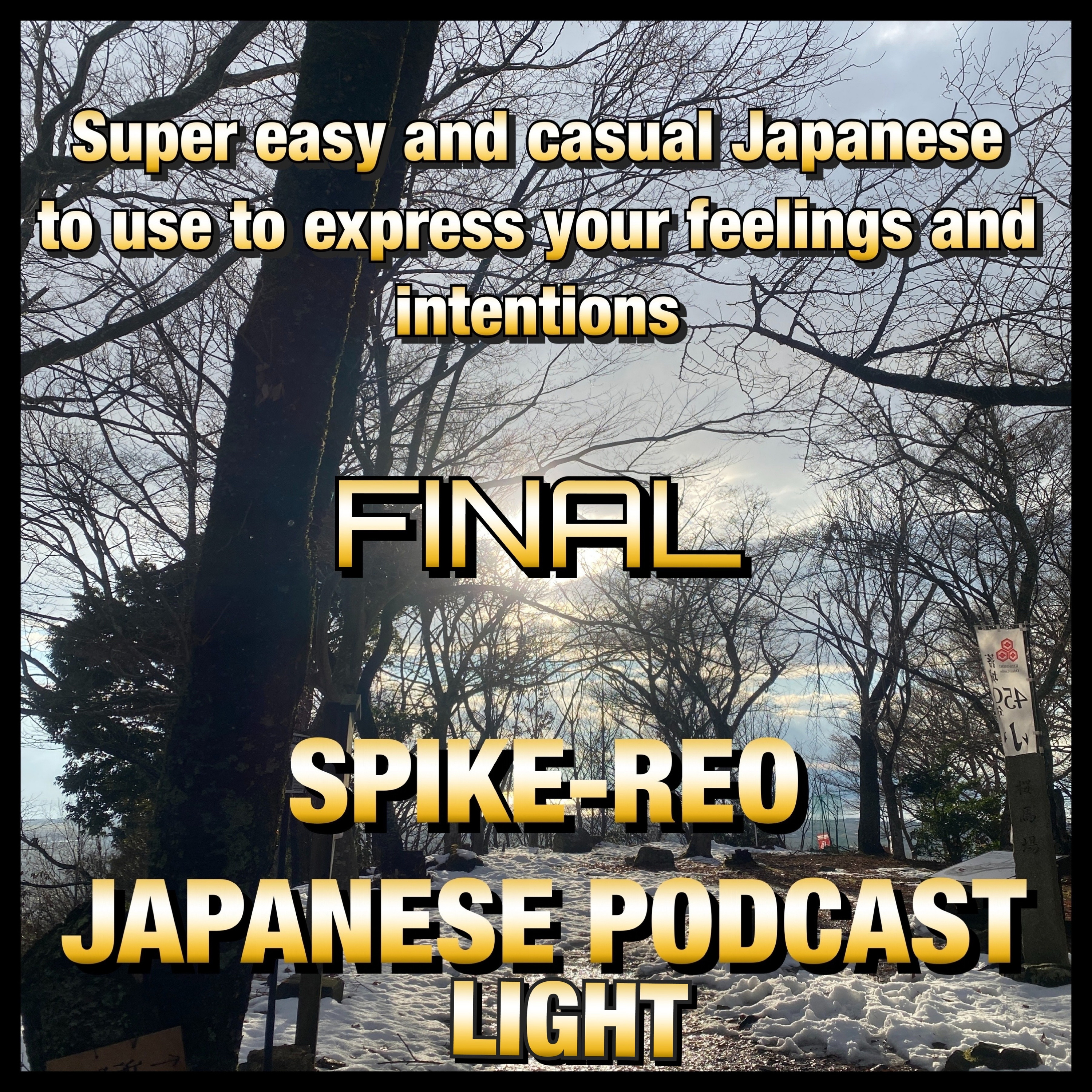 Episode 204 【Casual Super Easy Japanese】#32 episode artwork