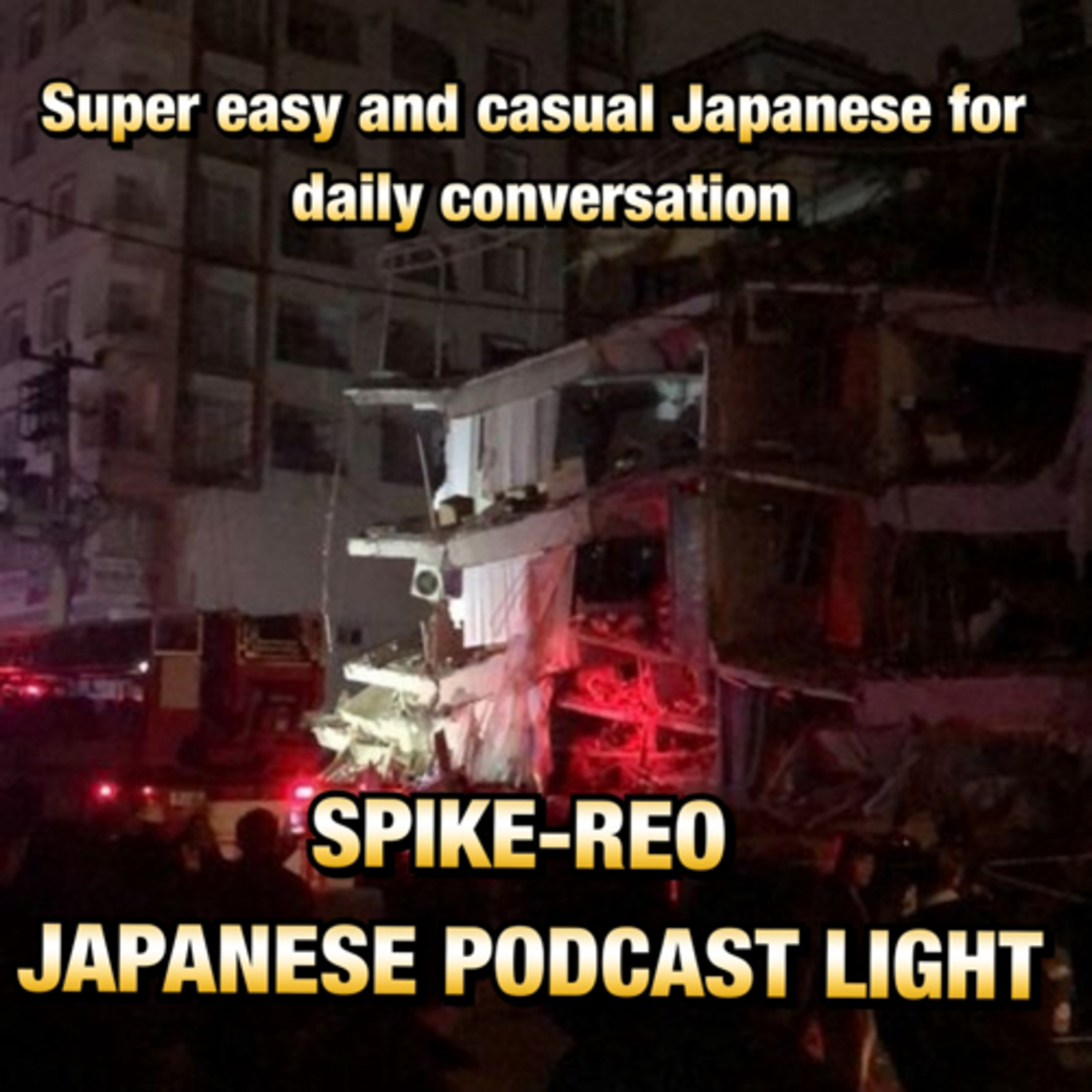 Episode 207 【Casual Super Easy Japanese】#34 episode artwork