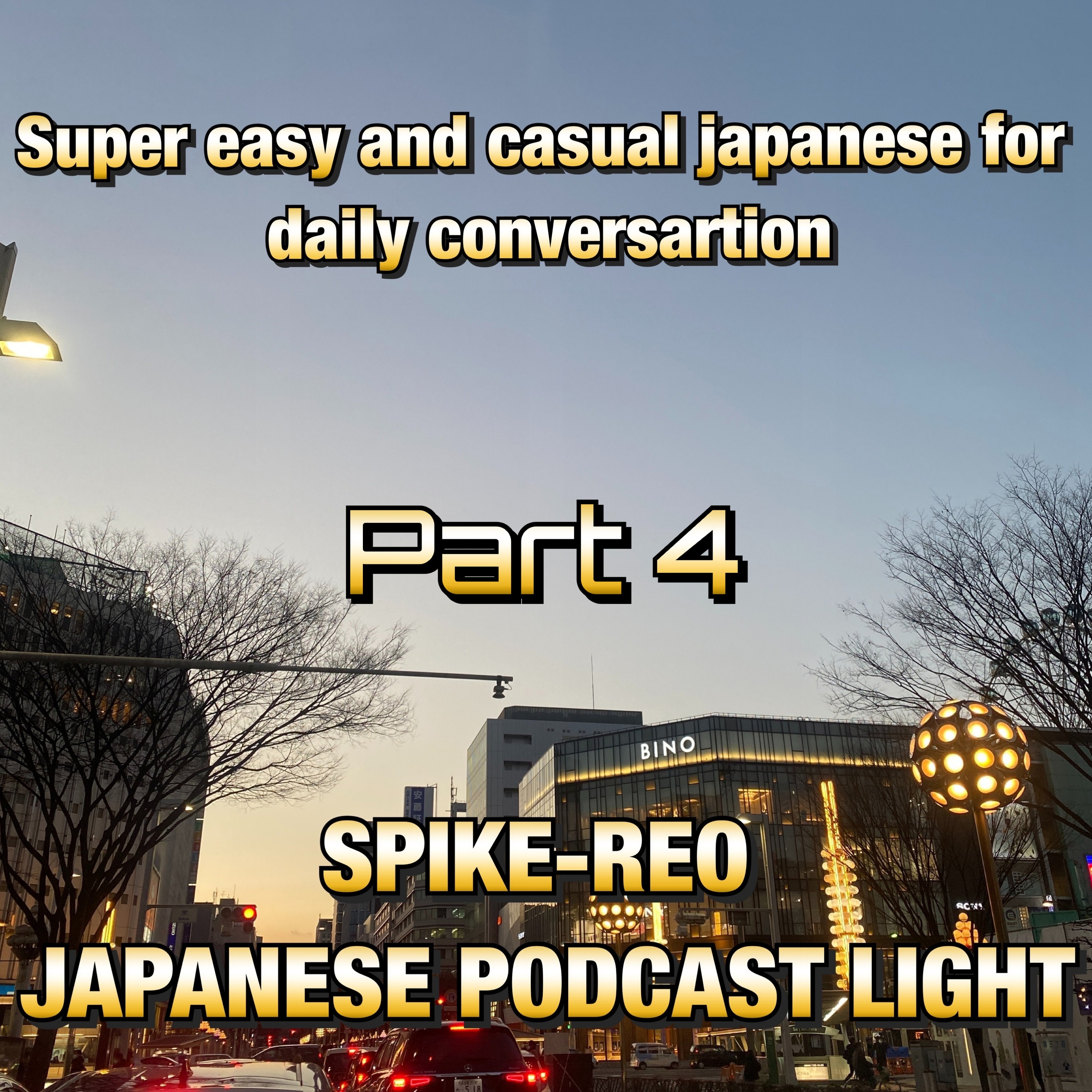 Episode 210 【Casual Super Easy Japanese】#36 episode artwork