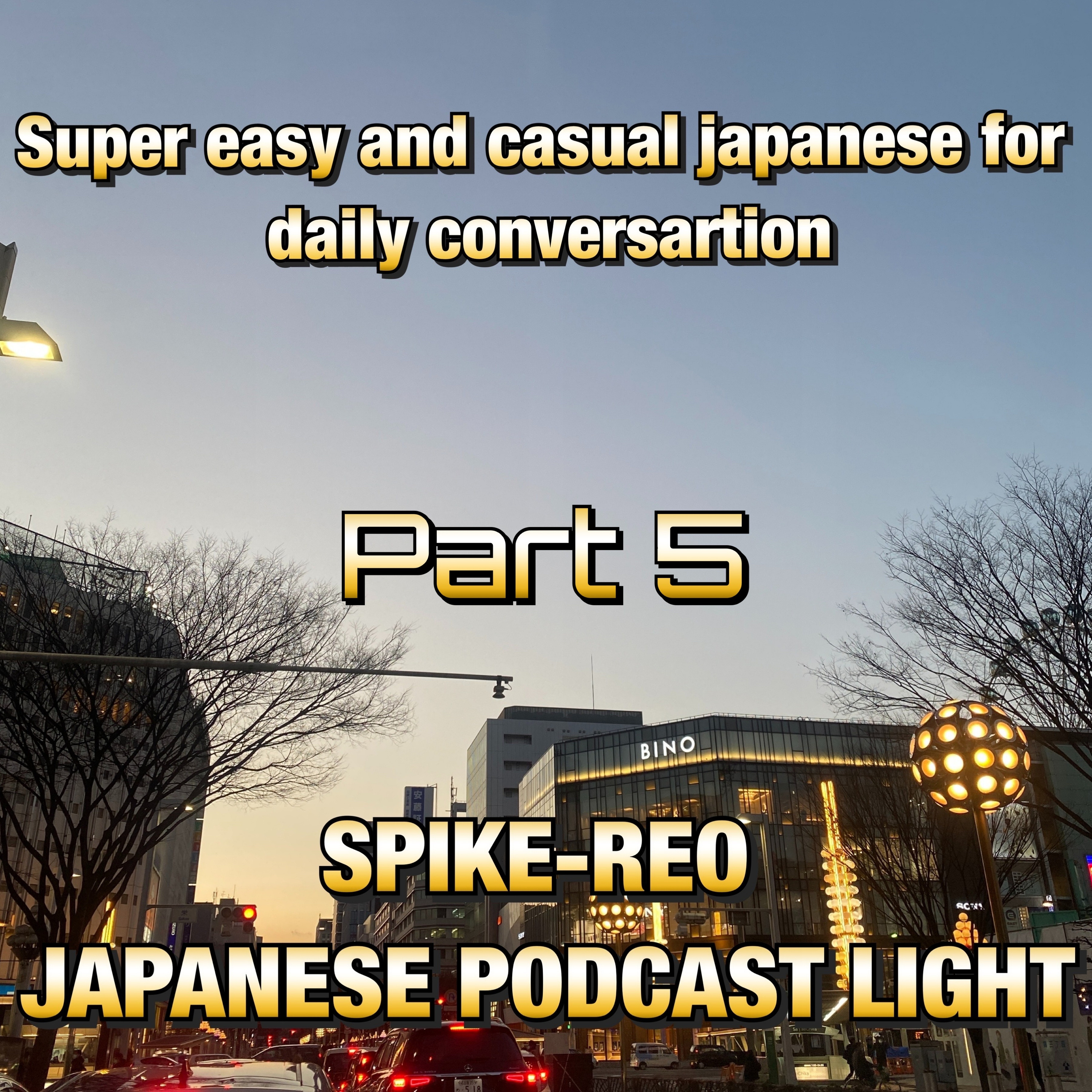 Episode 211【Casual Super Easy Japanese】#37 episode artwork
