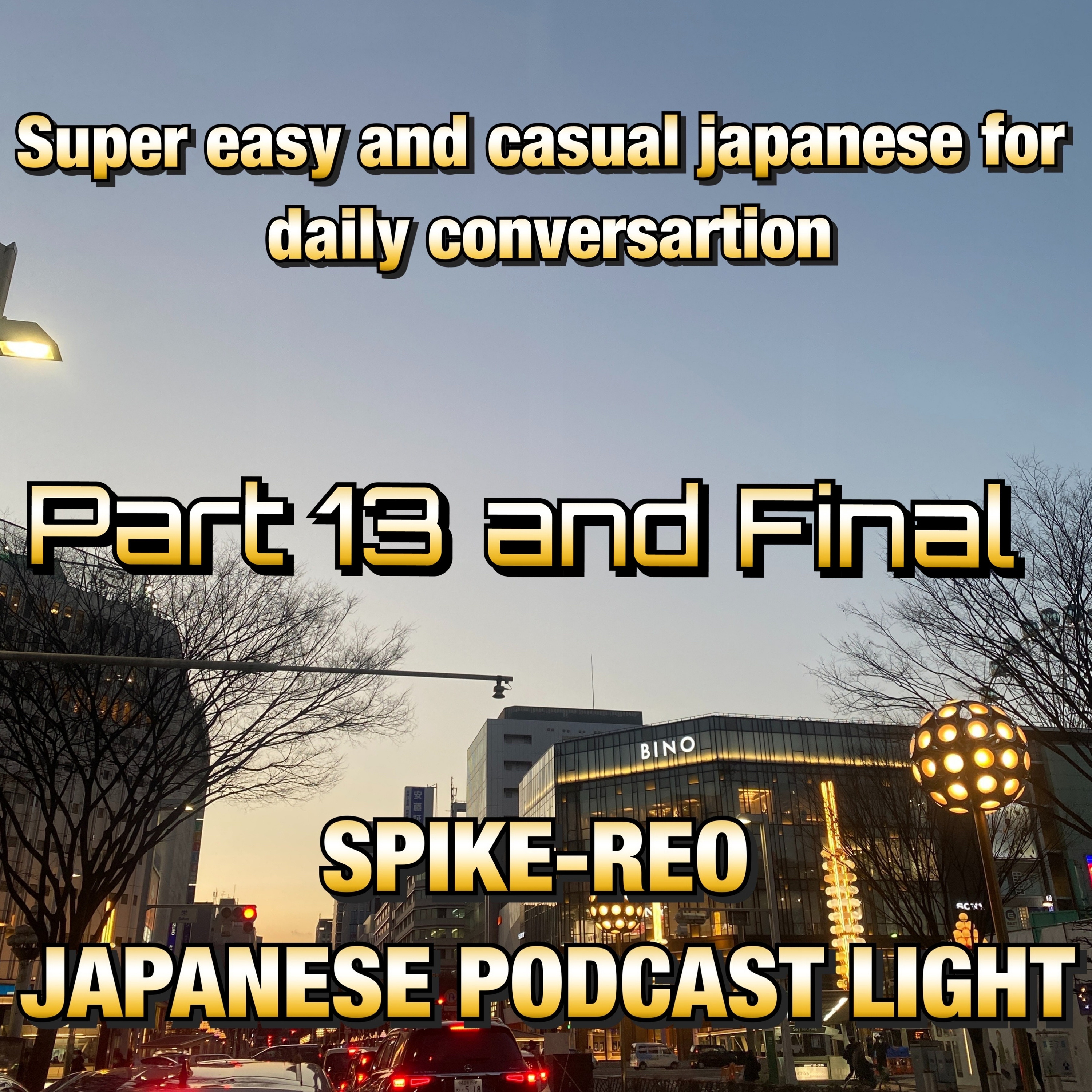 Episode 220 【Casual Super Easy Japanese】#45 Final episode artwork