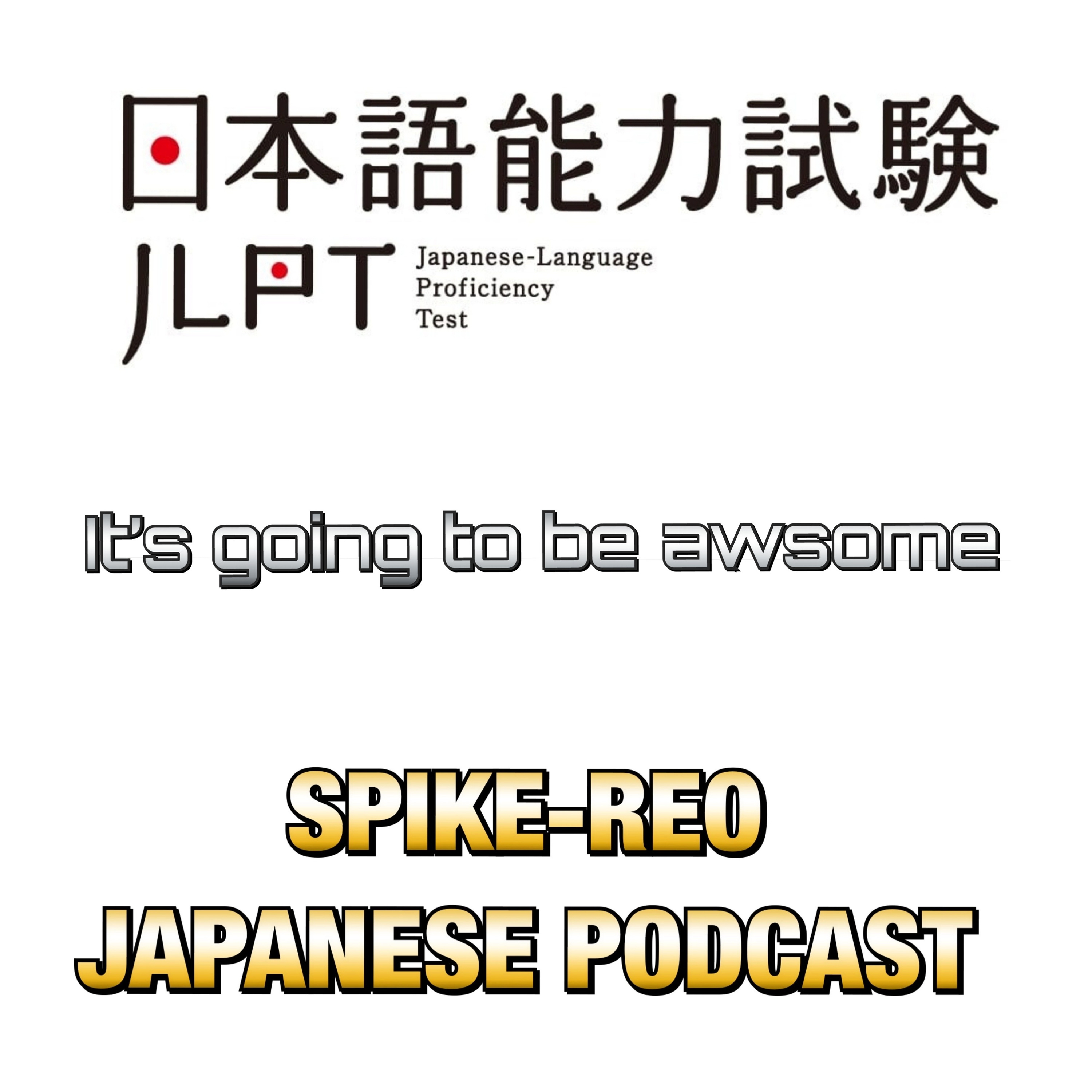 Episode 232【very good announcement about the lessons of JLPT】 episode artwork