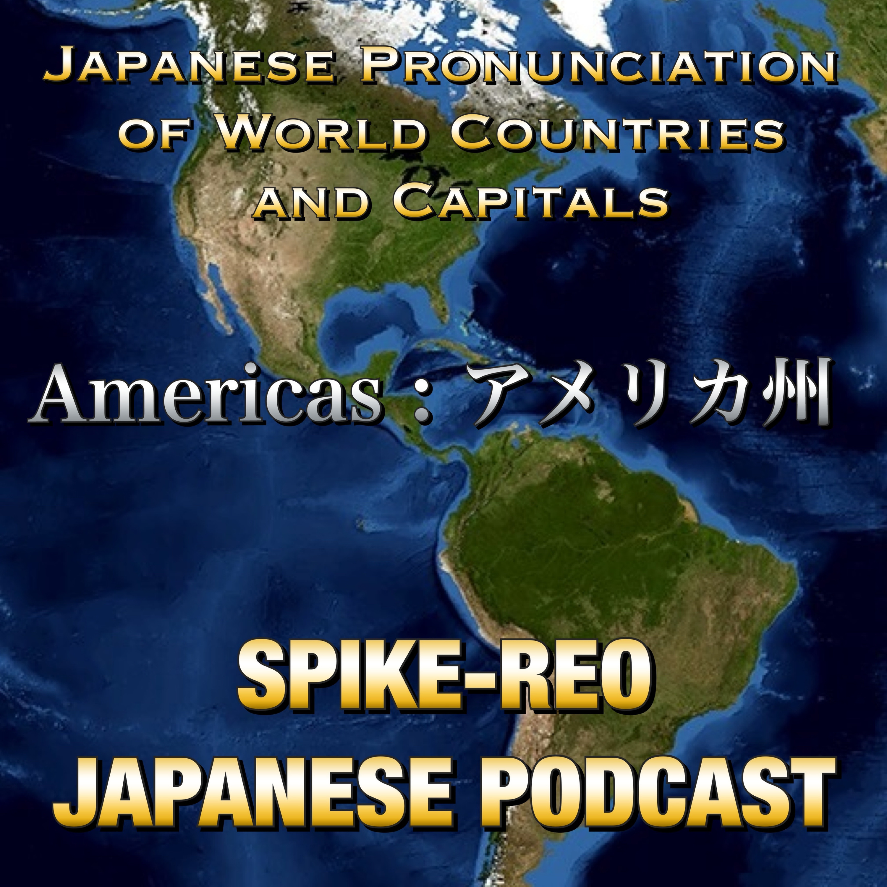 Episode 329 【Japanese pronunciation of world countries and capitals #6】 episode artwork