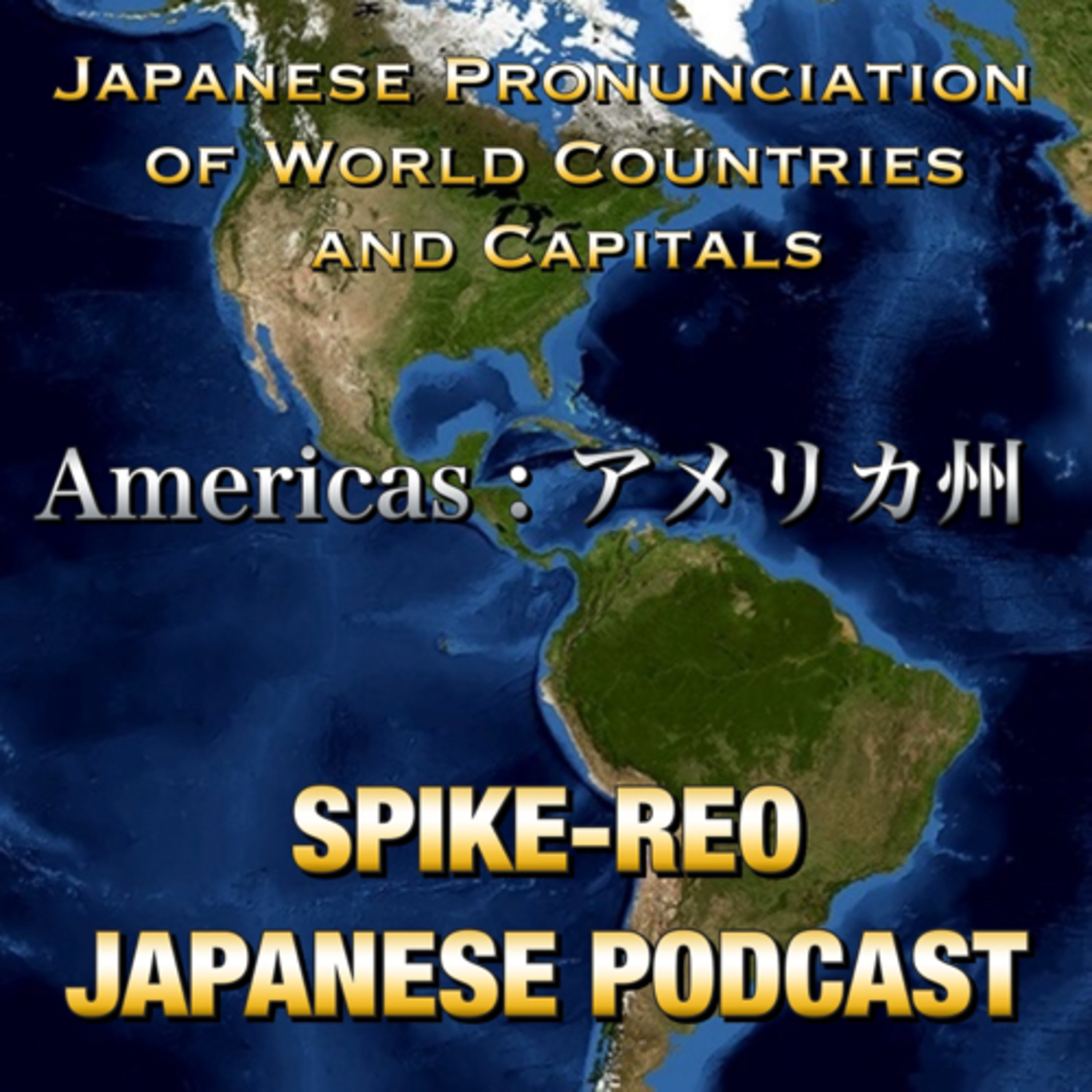 Episode 341 【Japanese pronunciation of world countries and capitals #9】 episode artwork