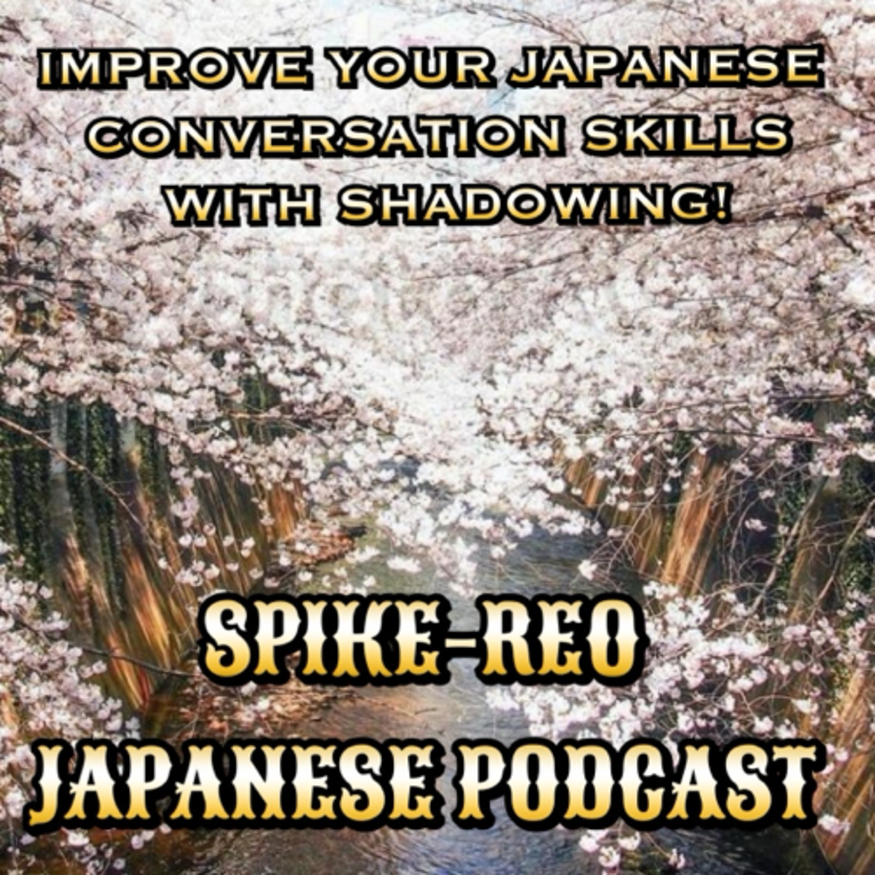 Episode 426【Improve your Japanese conversation skills with shadowing!】 episode artwork
