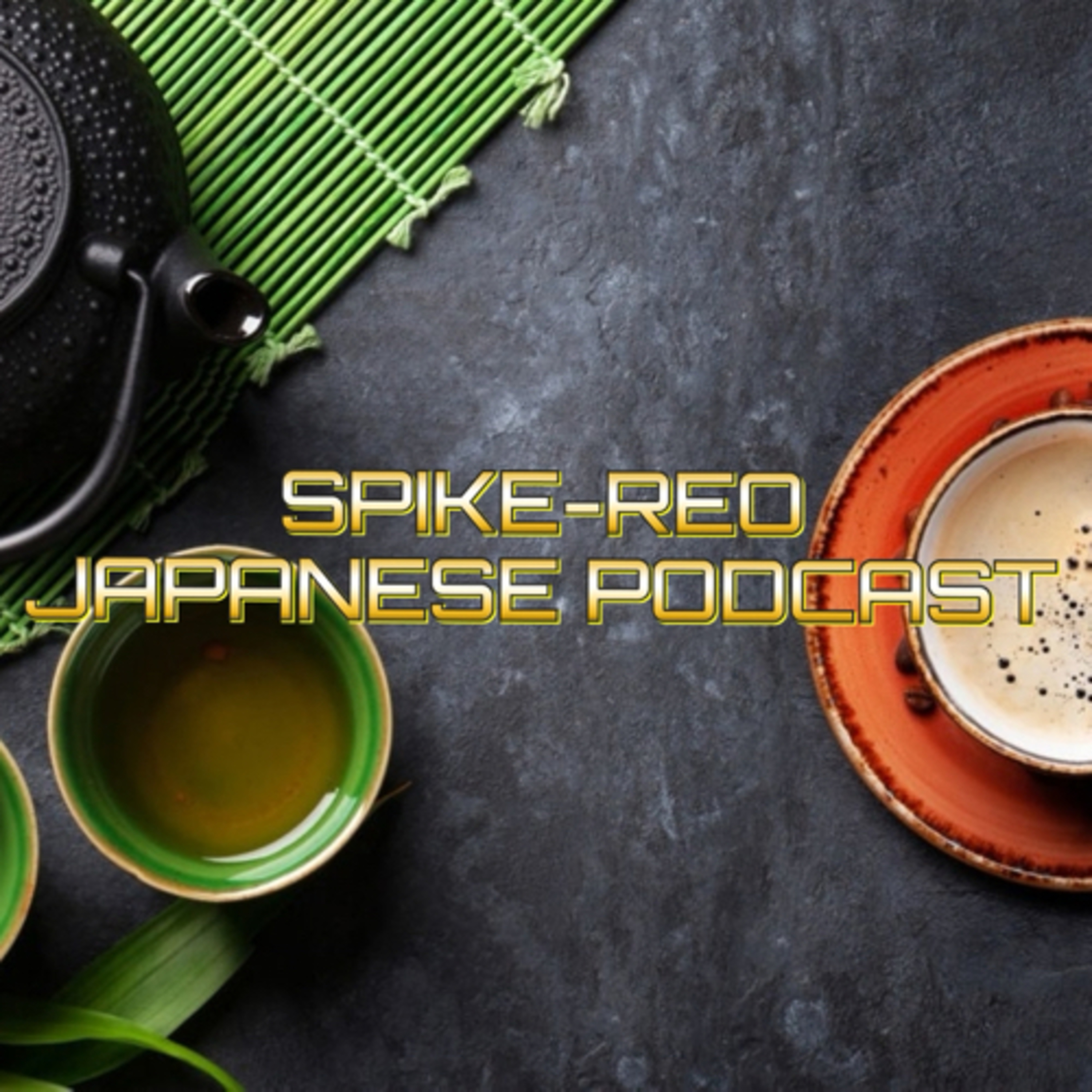 Episode 445【わんわん動物園and about coffee and tea】 episode artwork