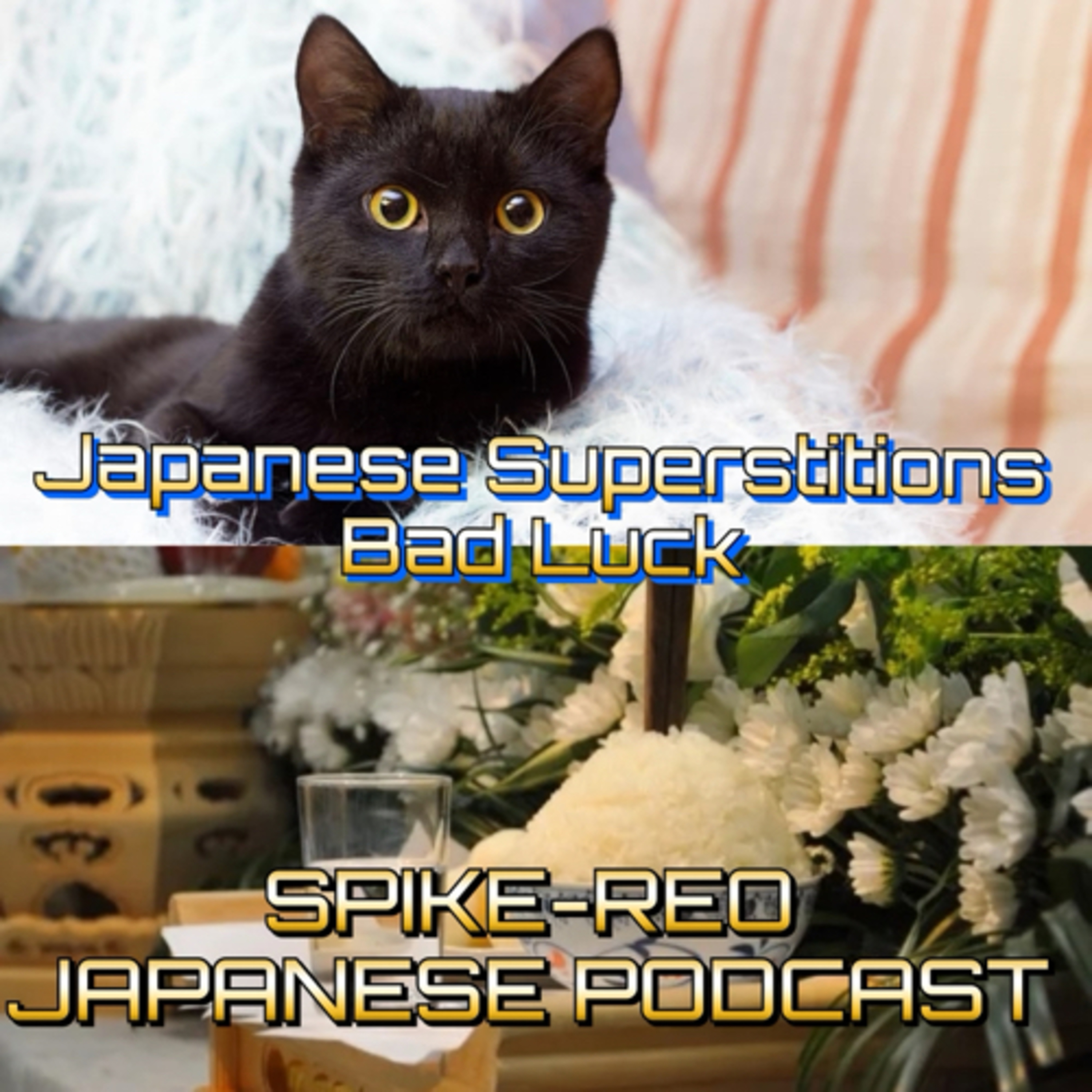 Episode 447【Japanese Superstitions bad luck part 1】 episode artwork