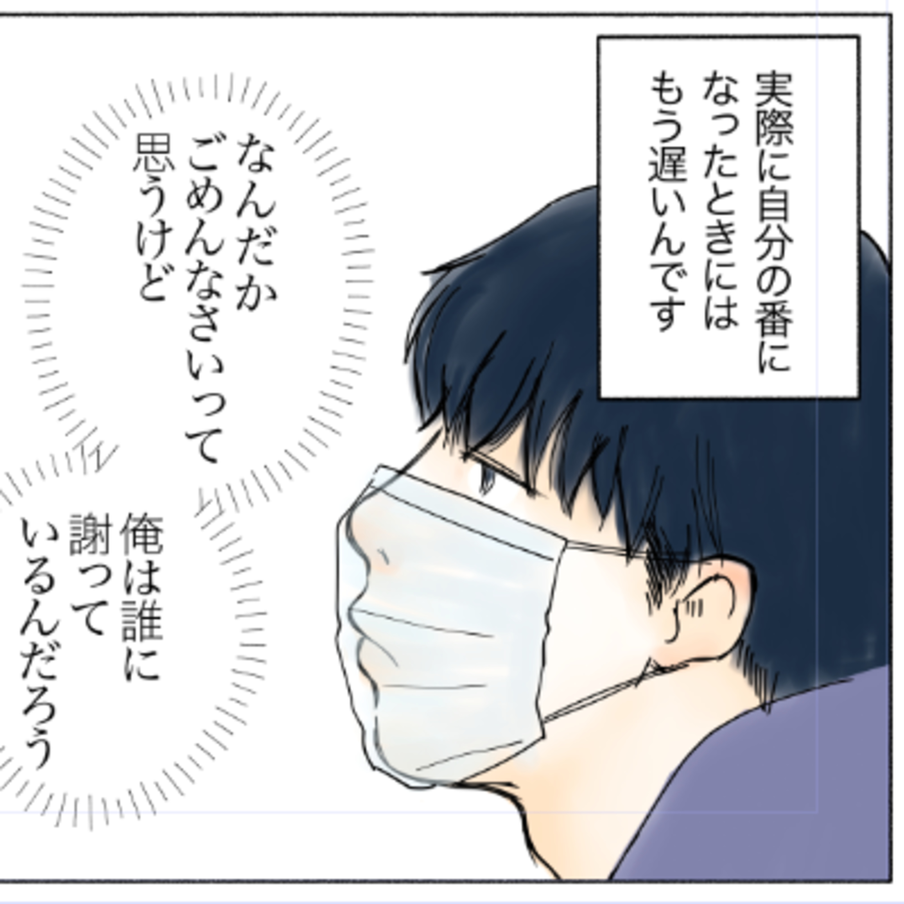 ラジオワダ