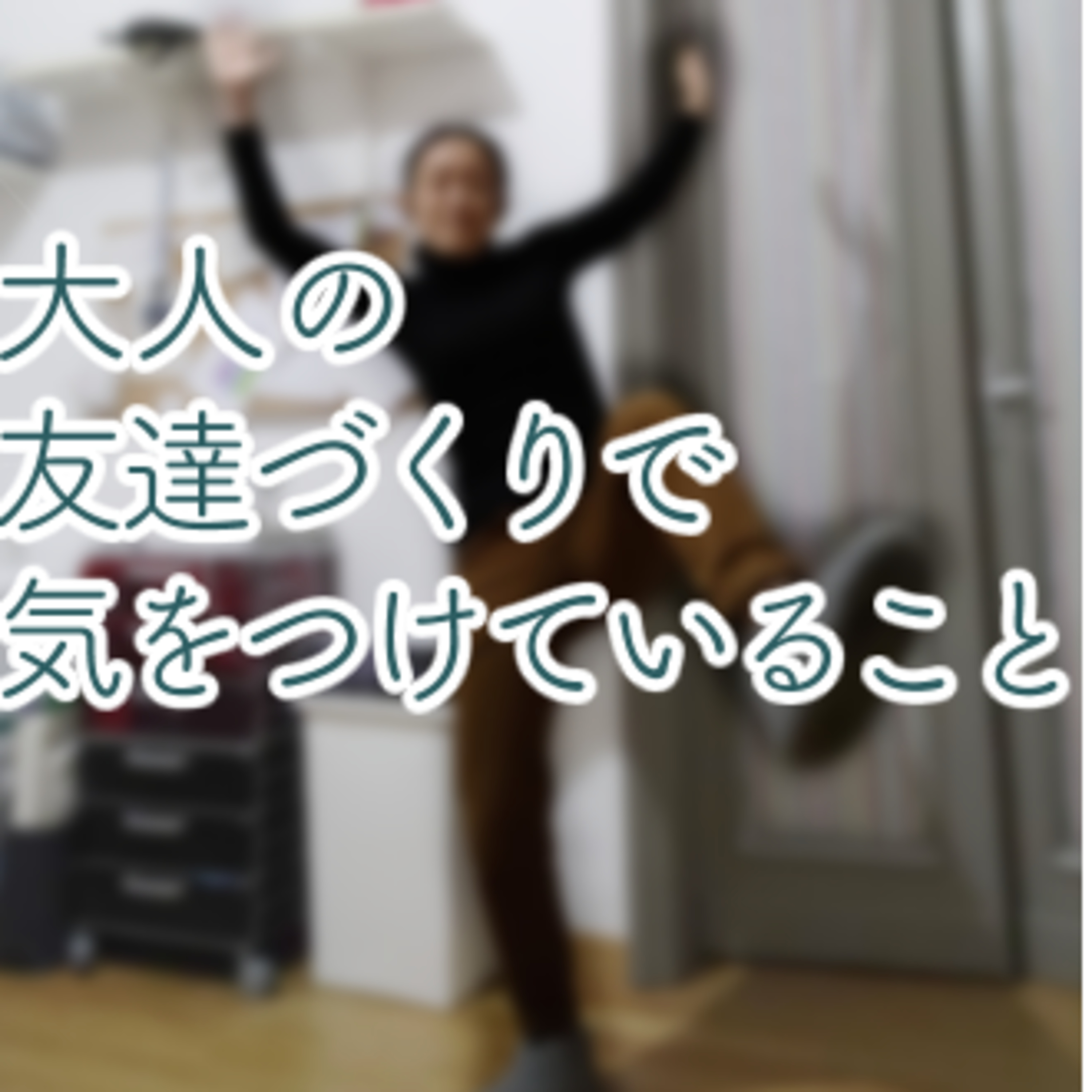 ラジオワダ