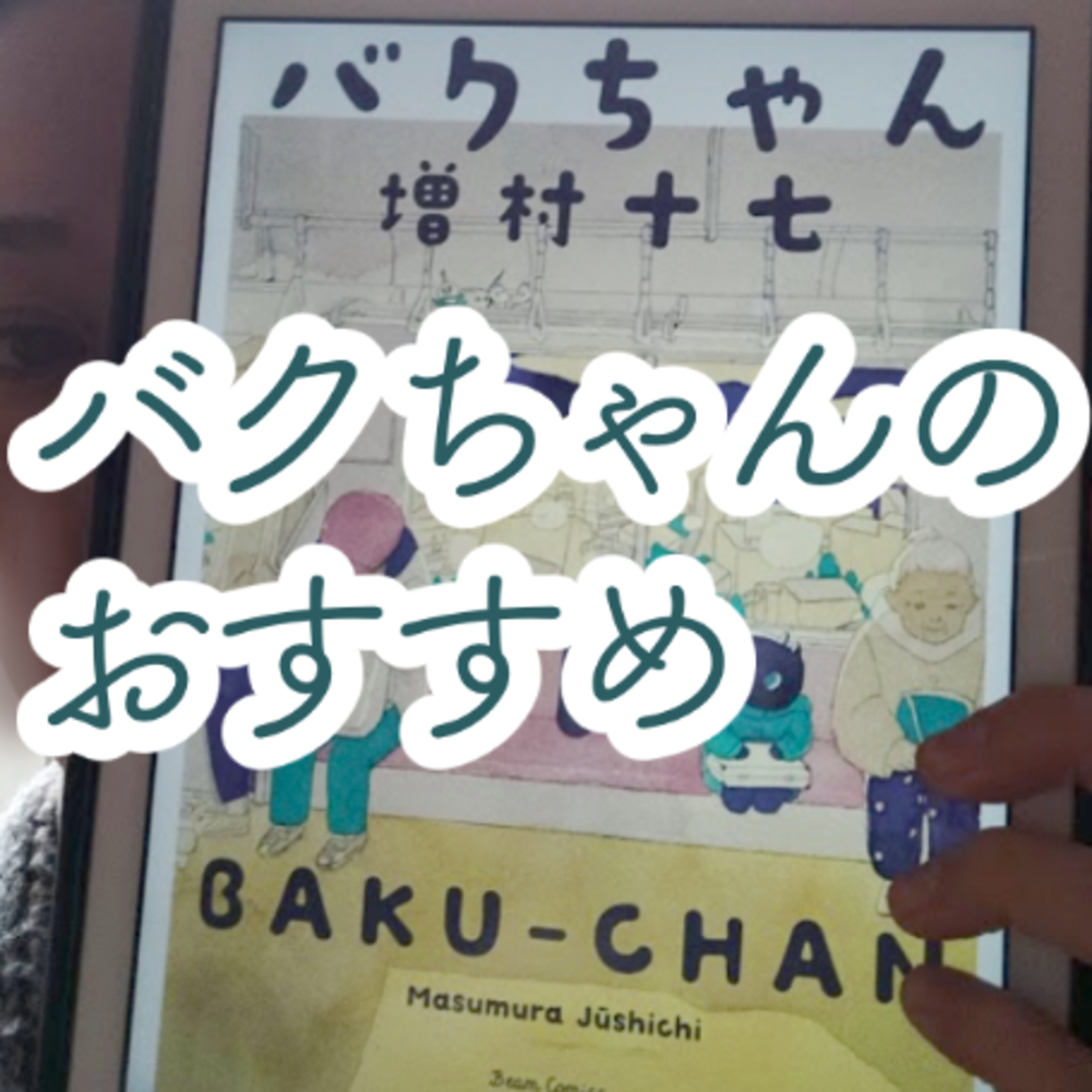 ラジオワダ