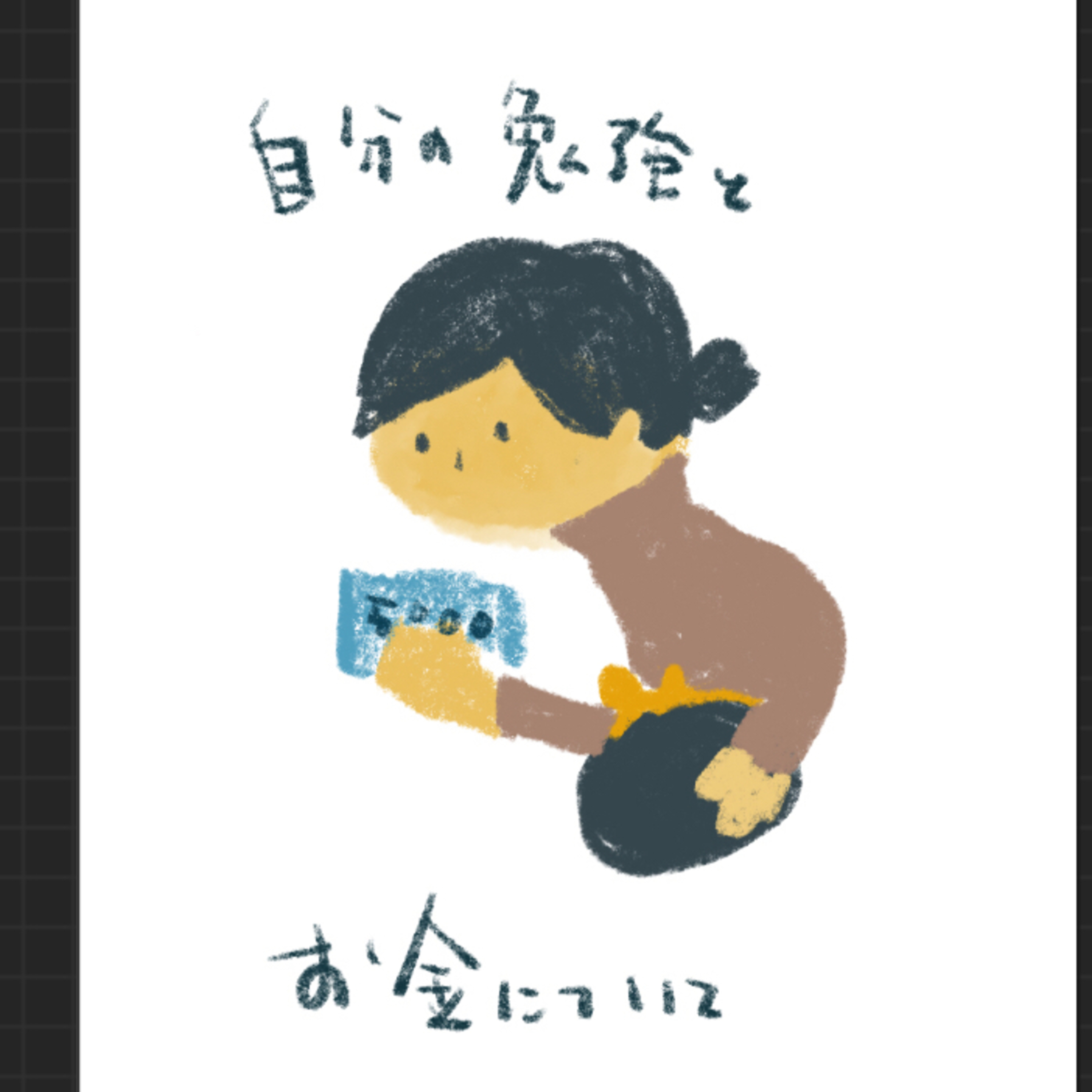 ラジオワダ