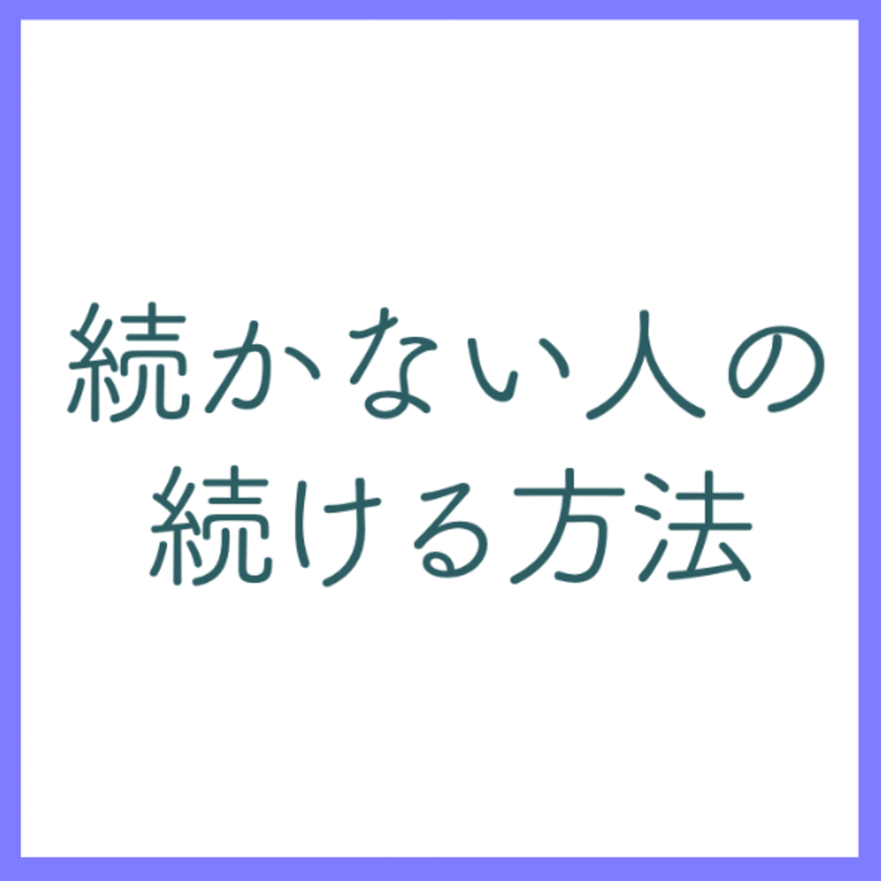 ラジオワダ