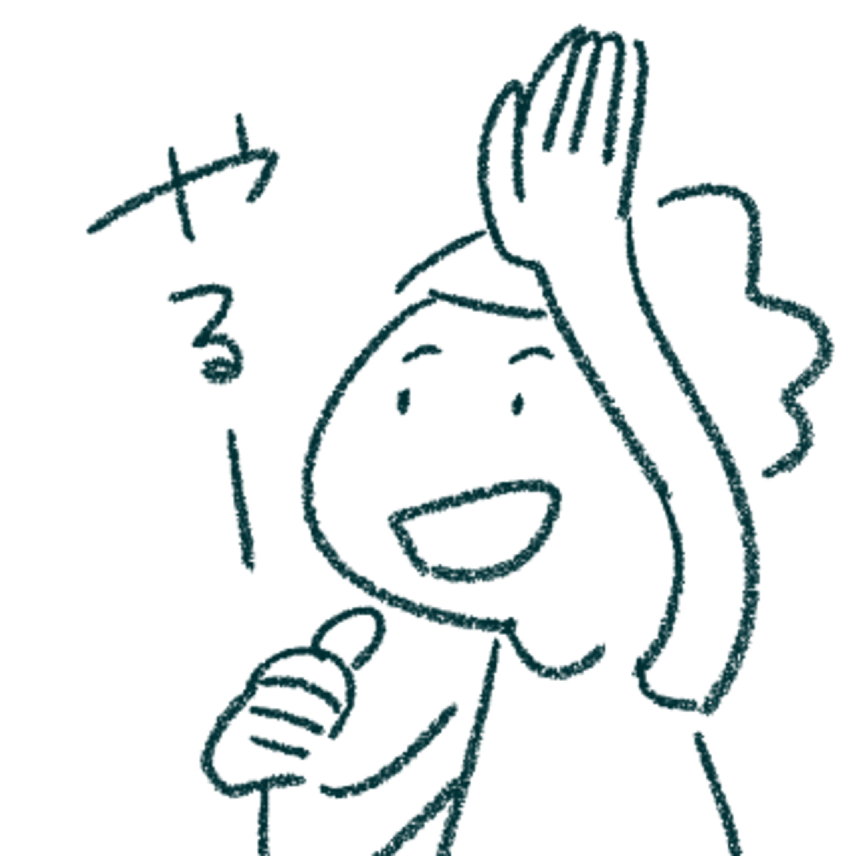 ポジティブな反応の人と行動する episode artwork