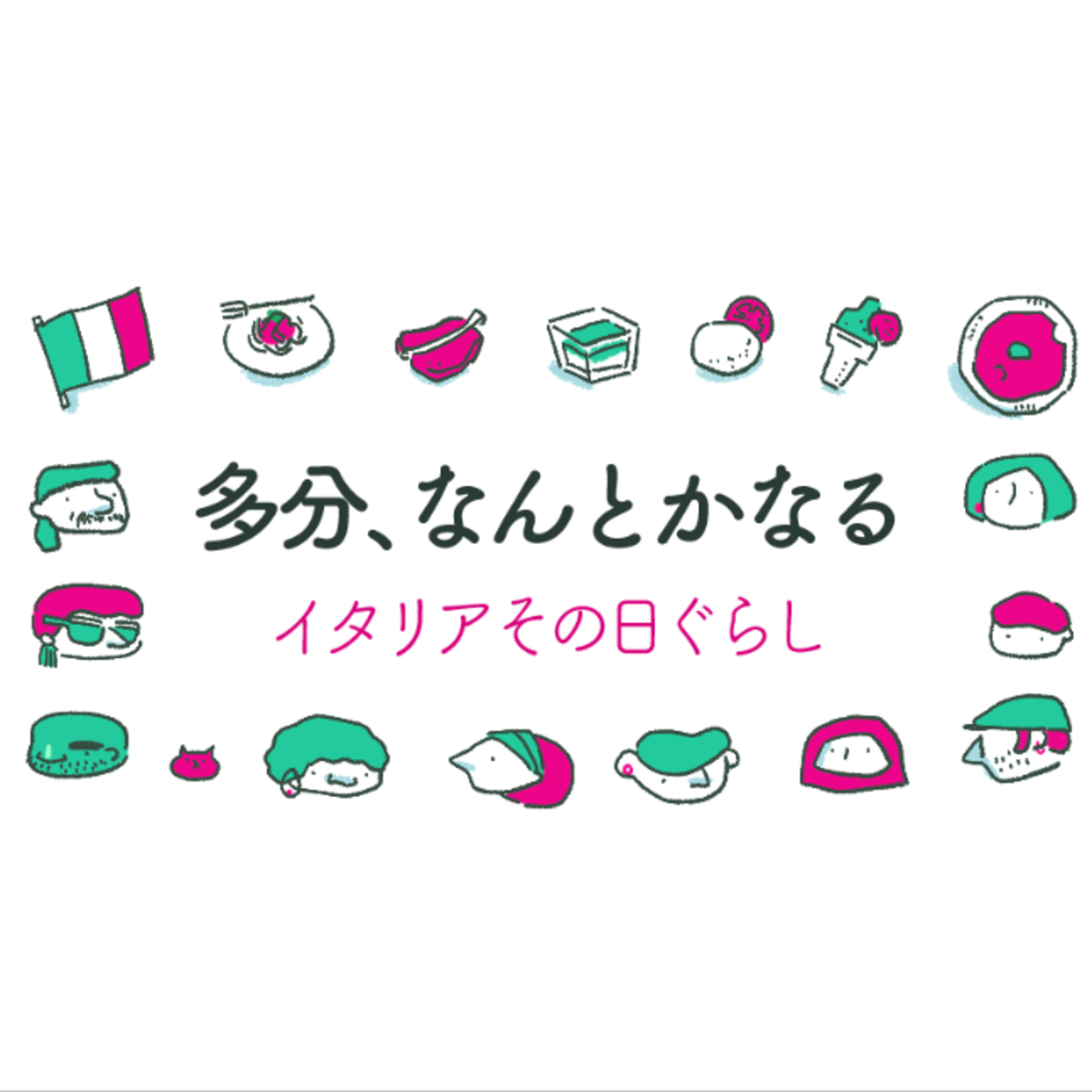ラジオワダ