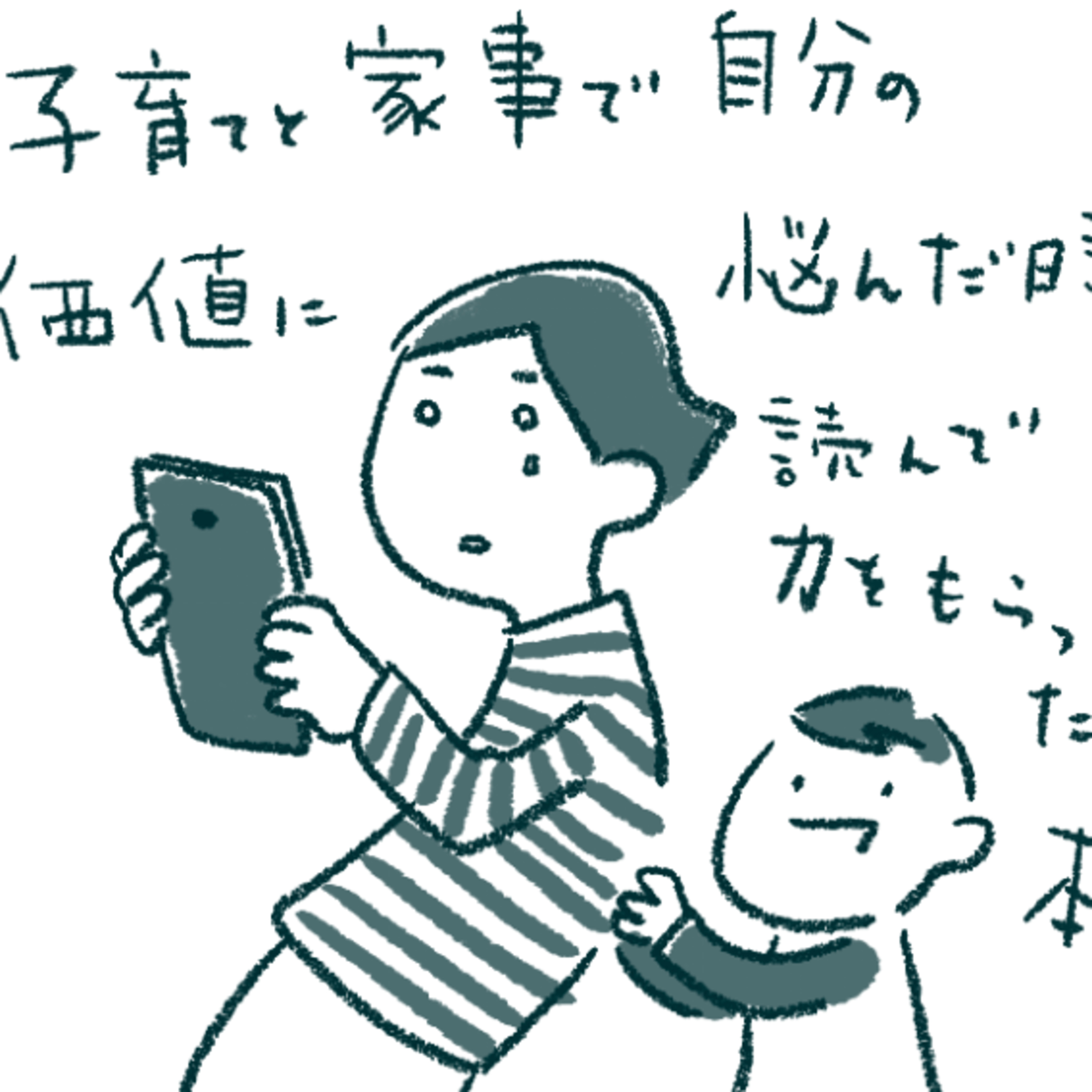 渡辺由佳里著「どうせなら、楽しく生きよう　」のおすすめ episode artwork