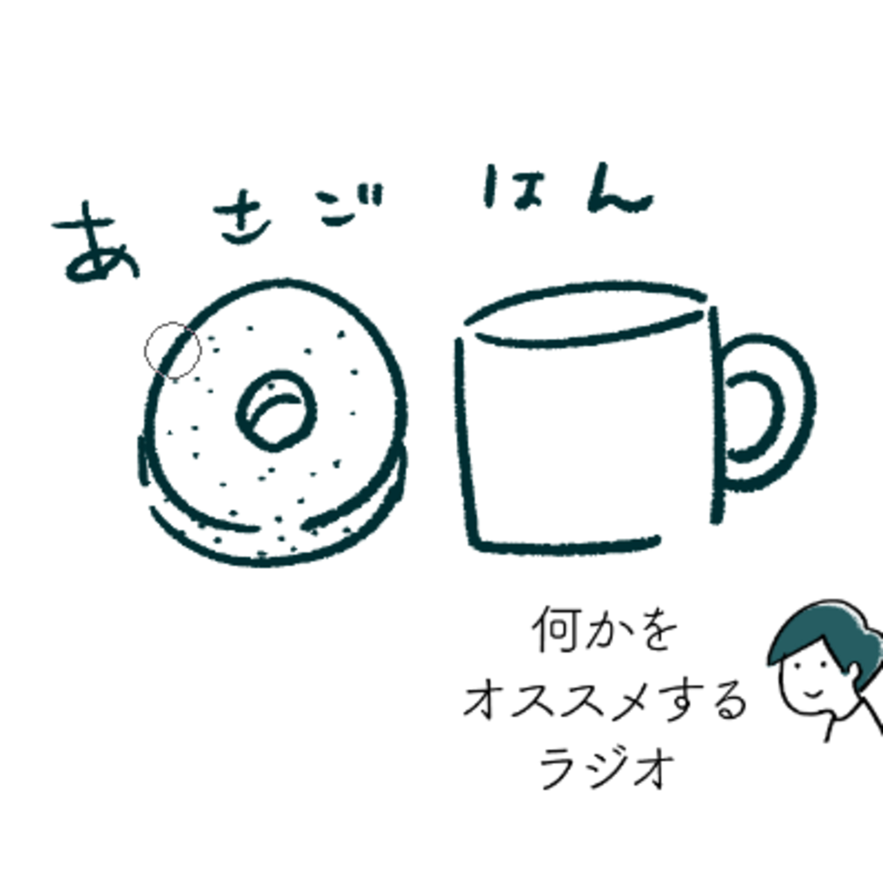 ご飯作りは最低限のおすすめ episode artwork