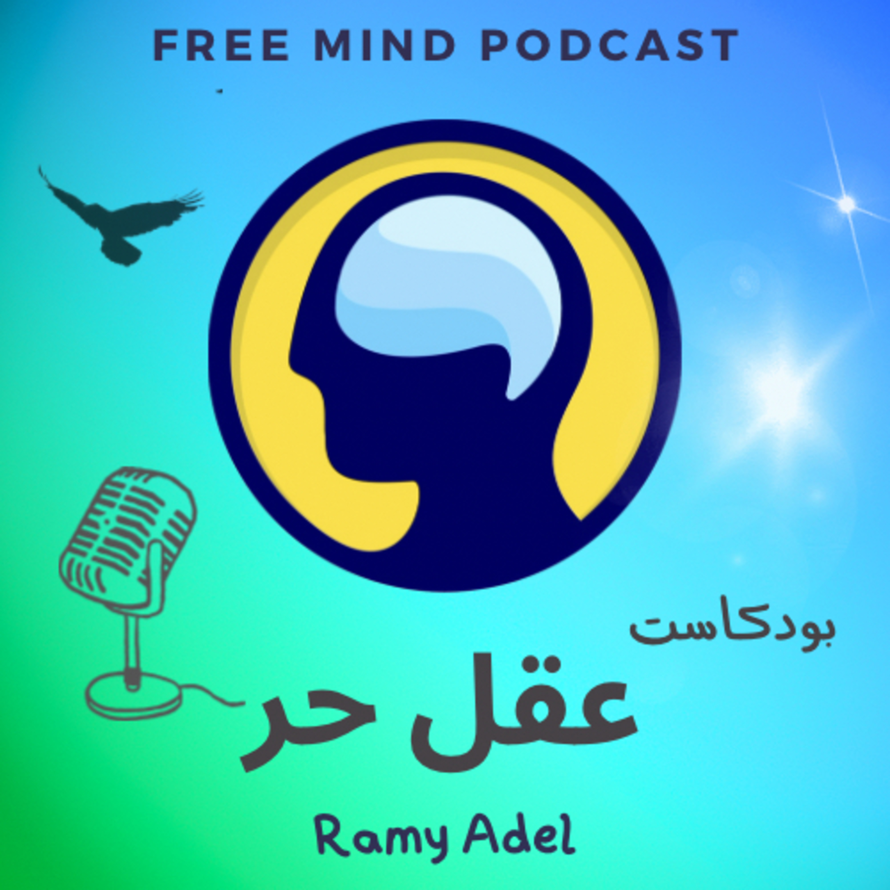 خرافات الأجداد الجزء الثانى