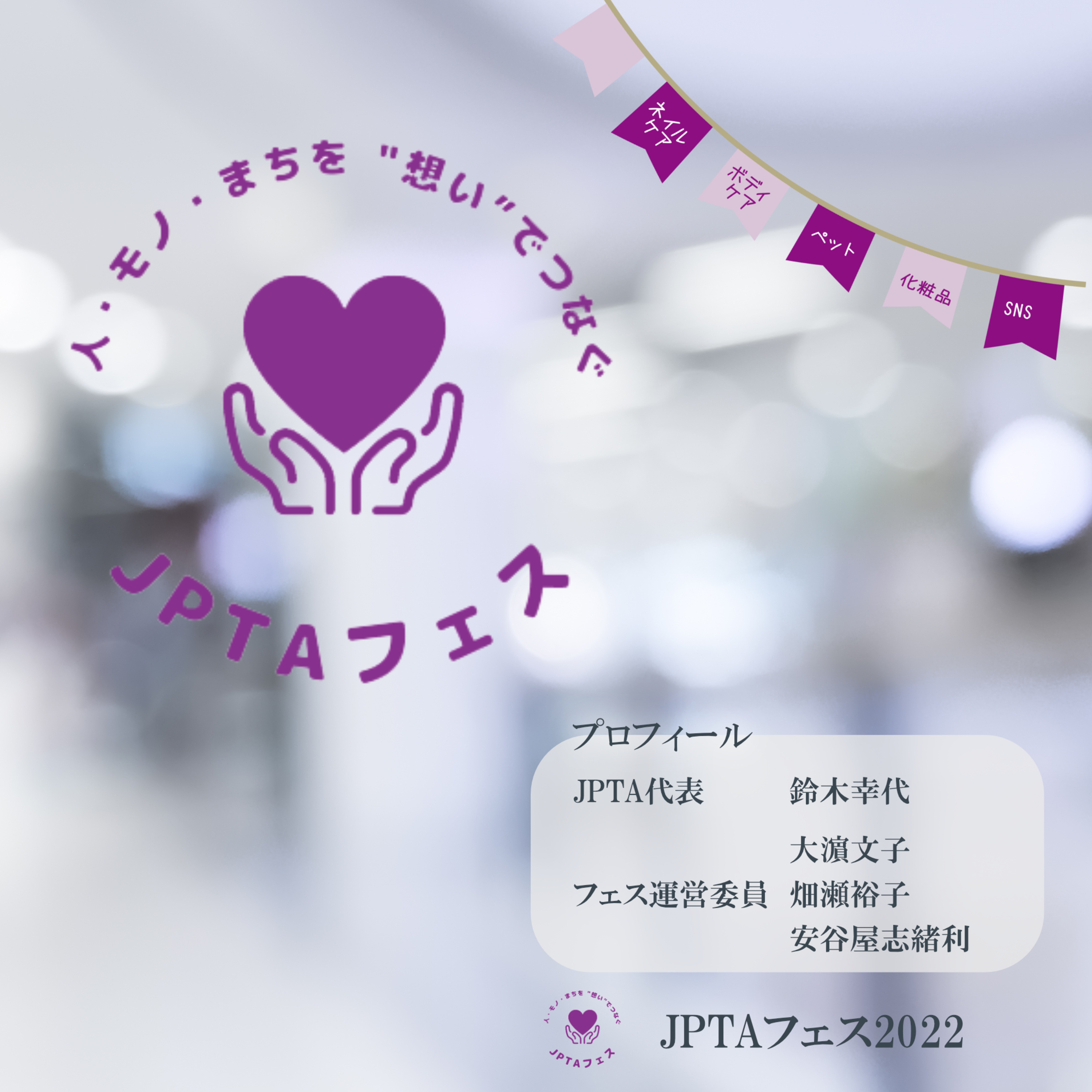 人生を豊かに生きる「幸せのタネ」をお届けするポッドキャスト
