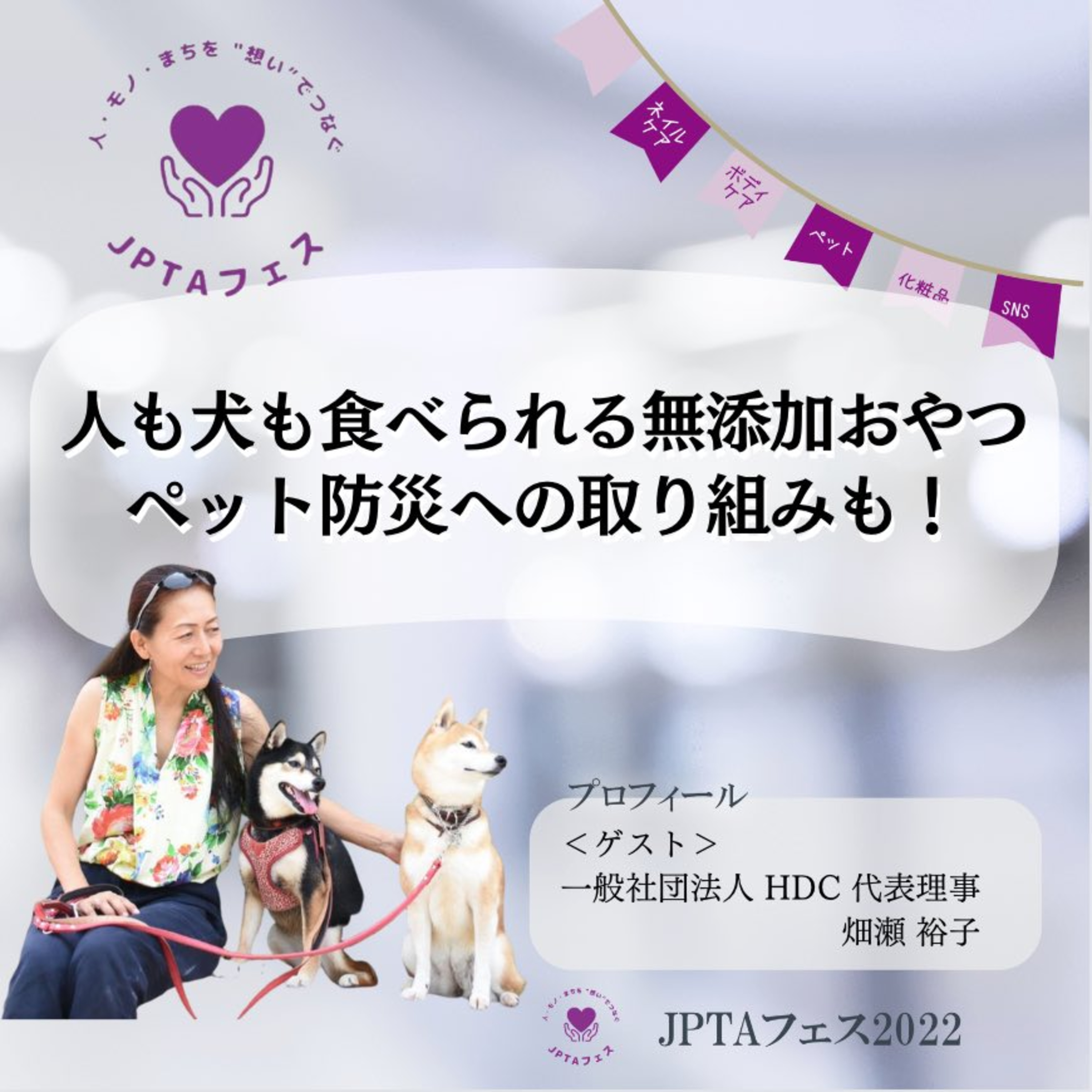 人生を豊かに生きる「幸せのタネ」をお届けするポッドキャスト