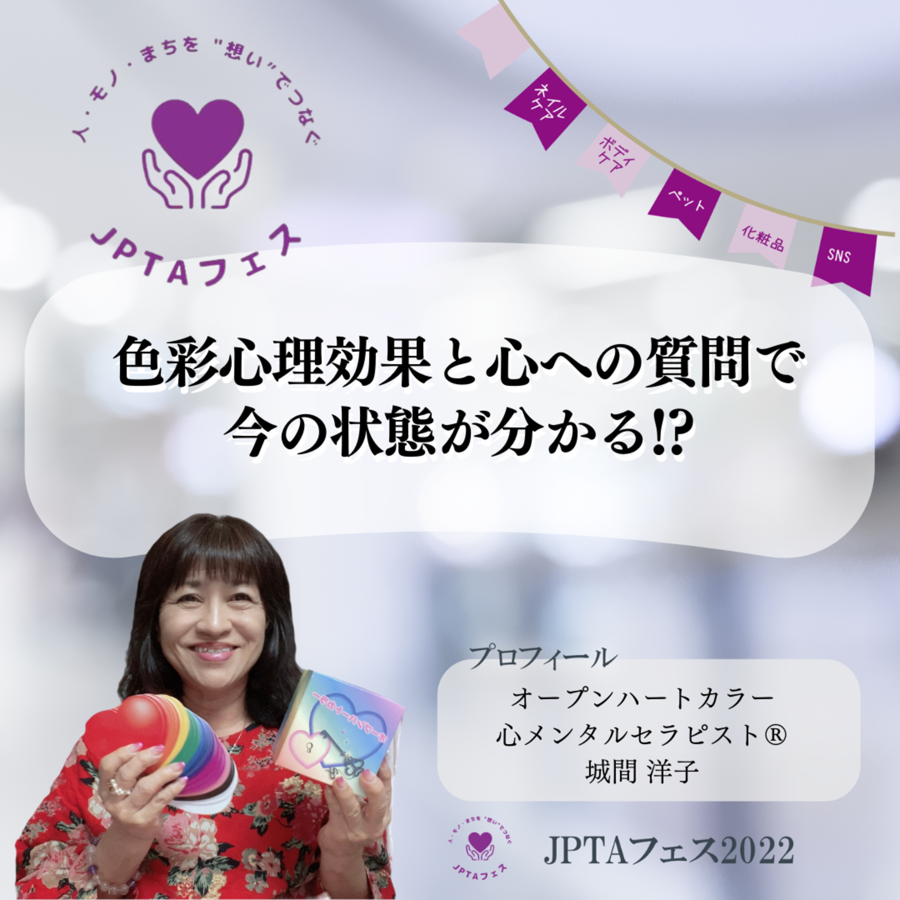 人生を豊かに生きる「幸せのタネ」をお届けするポッドキャスト