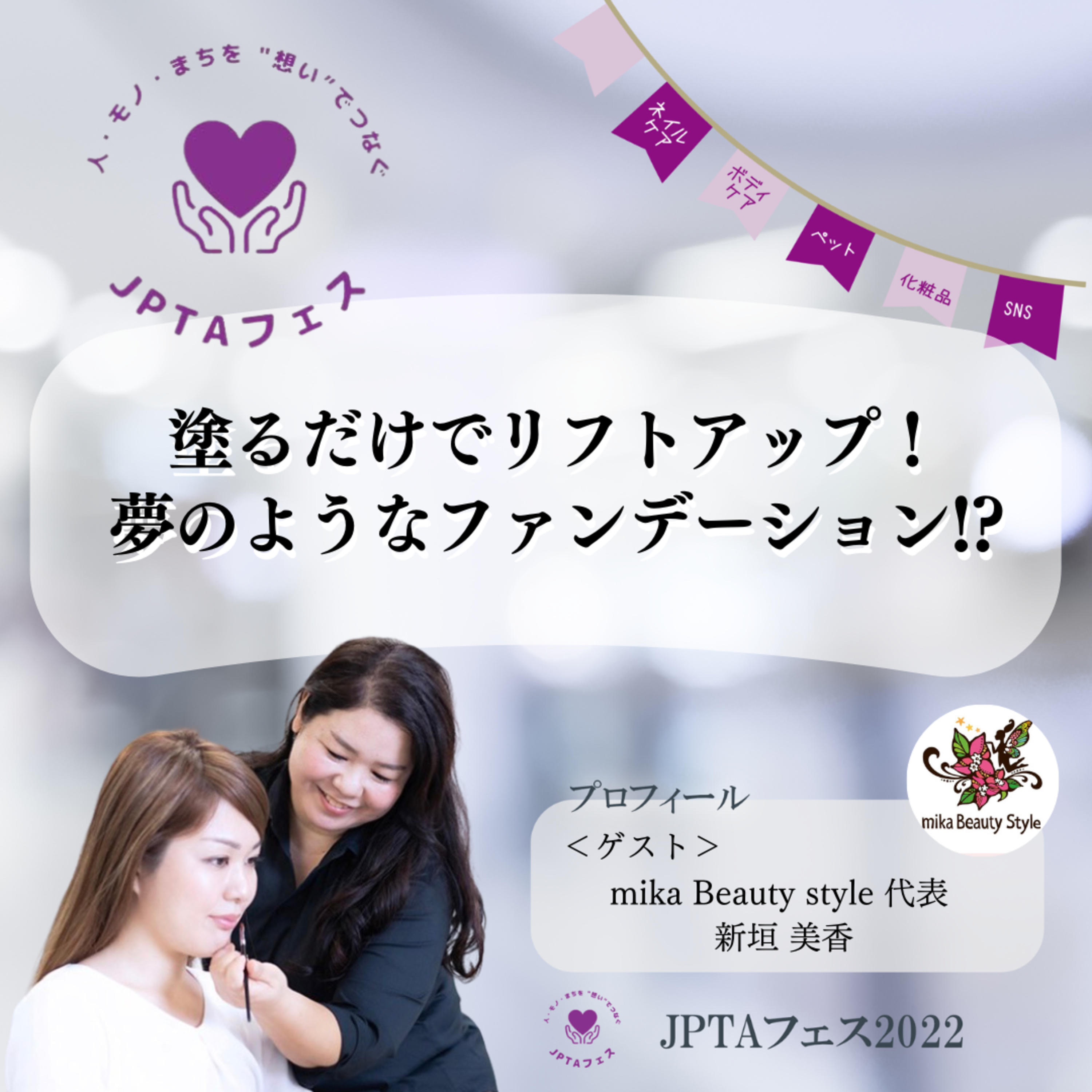 人生を豊かに生きる「幸せのタネ」をお届けするポッドキャスト