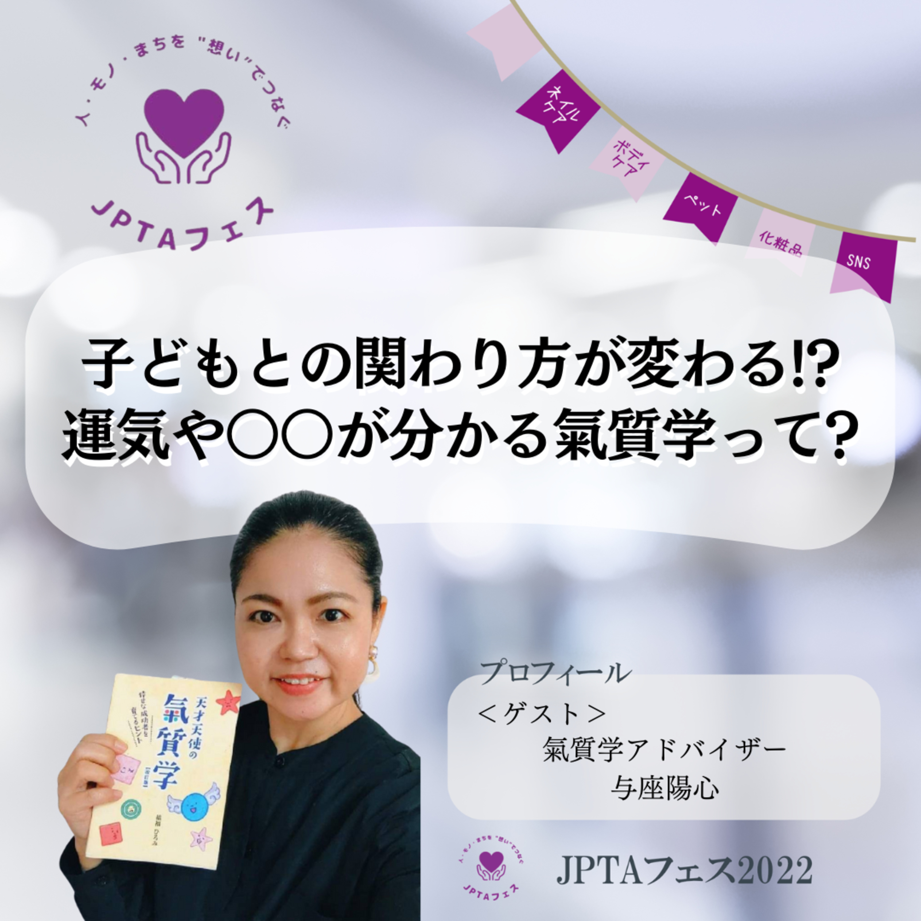 人生を豊かに生きる「幸せのタネ」をお届けするポッドキャスト