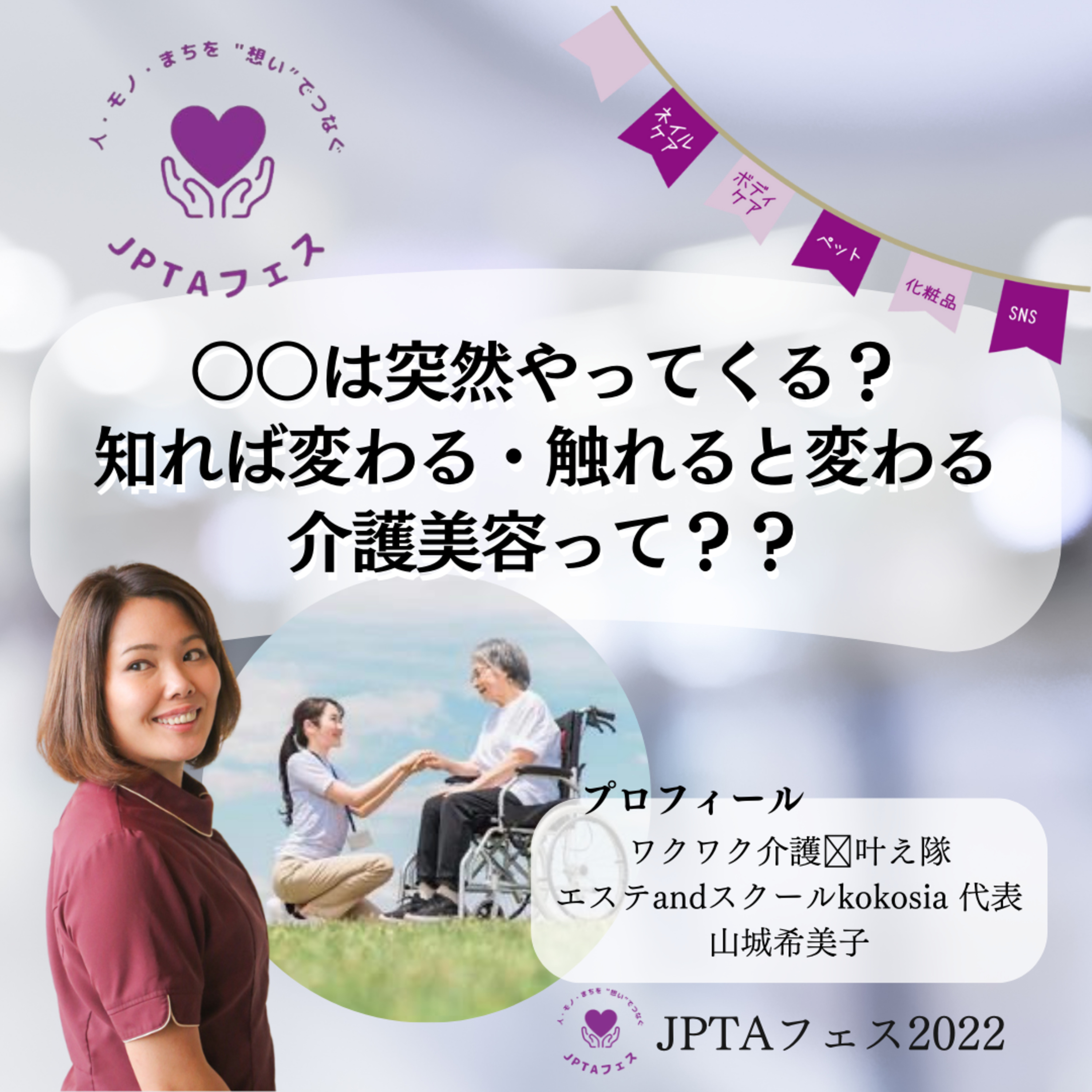 人生を豊かに生きる「幸せのタネ」をお届けするポッドキャスト
