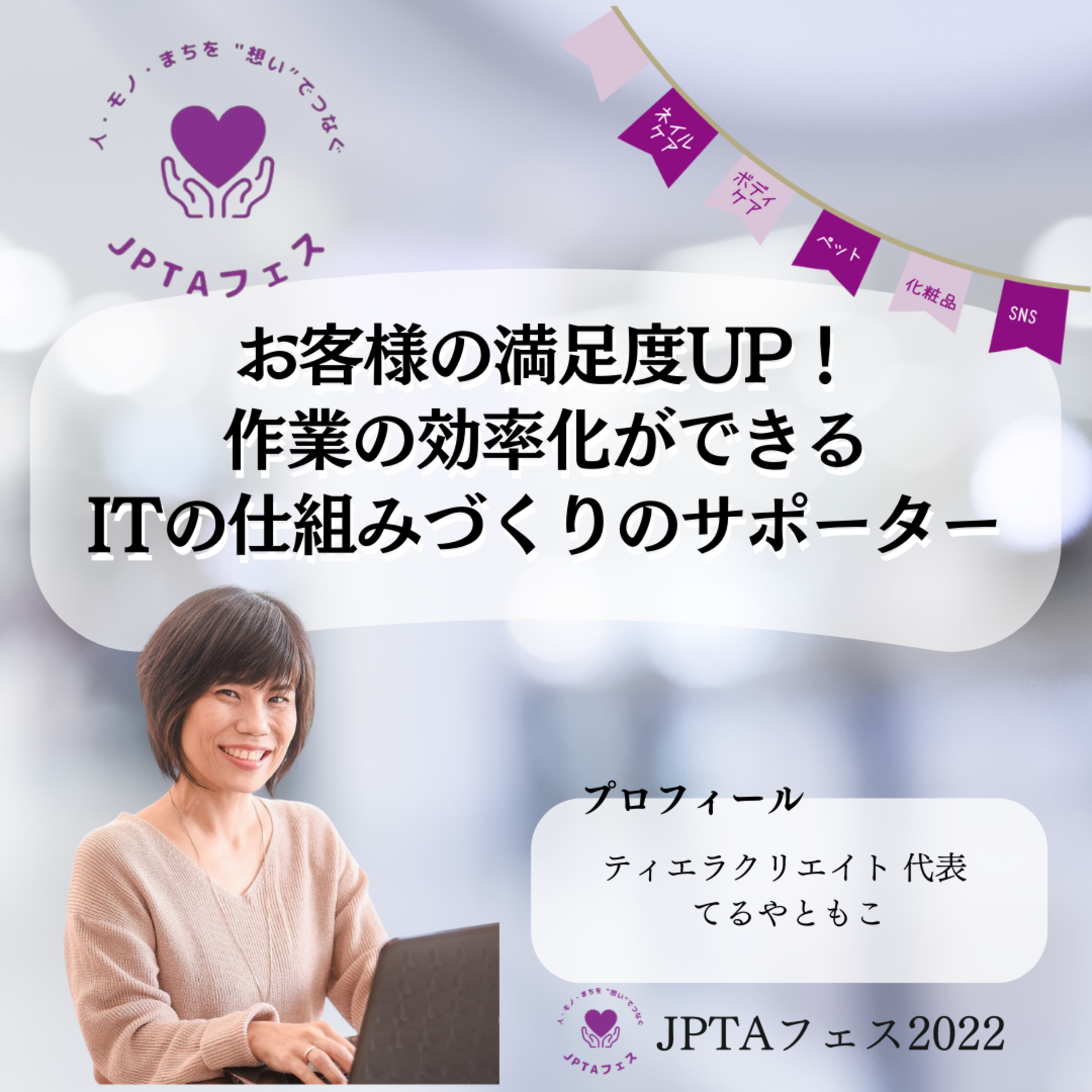 人生を豊かに生きる「幸せのタネ」をお届けするポッドキャスト