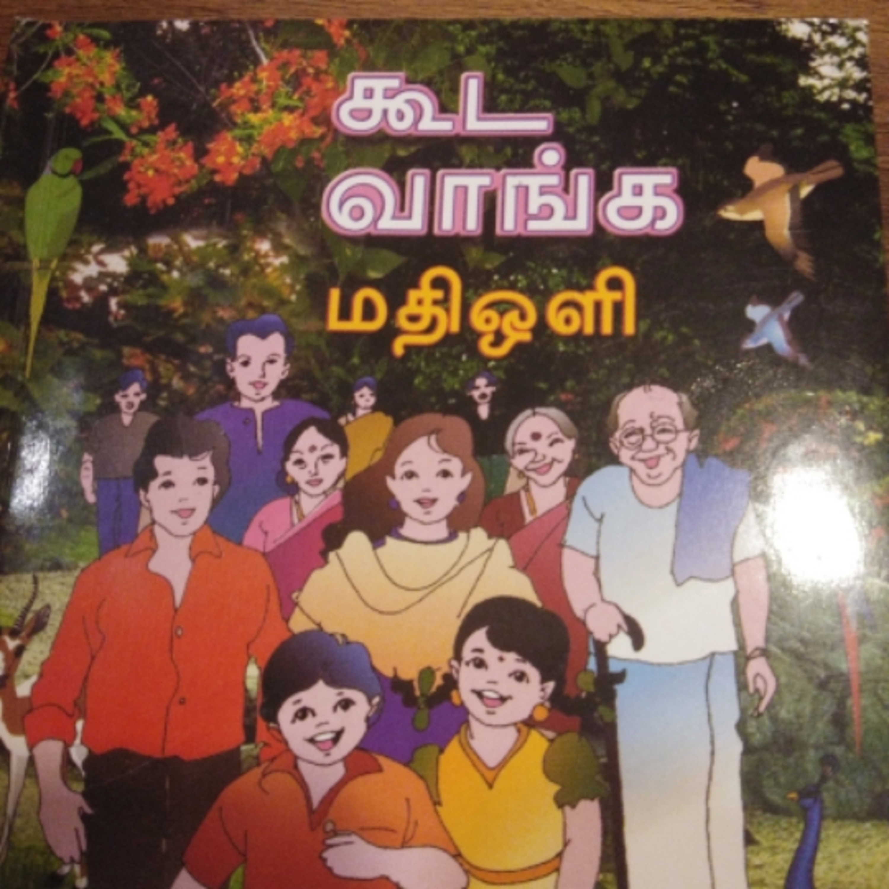 Mathioliyin Arul Mozhigal
