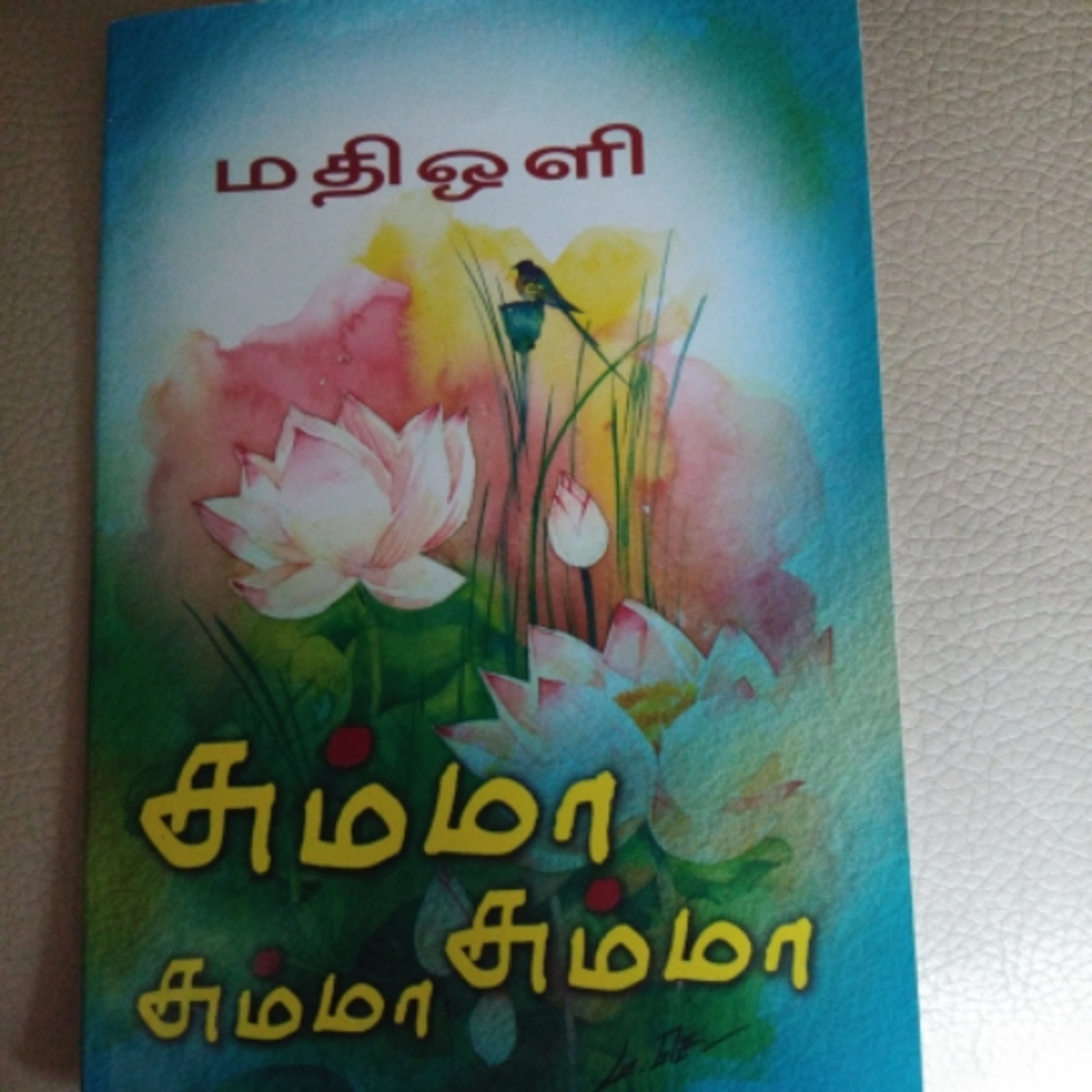 Mathioliyin Arul Mozhigal