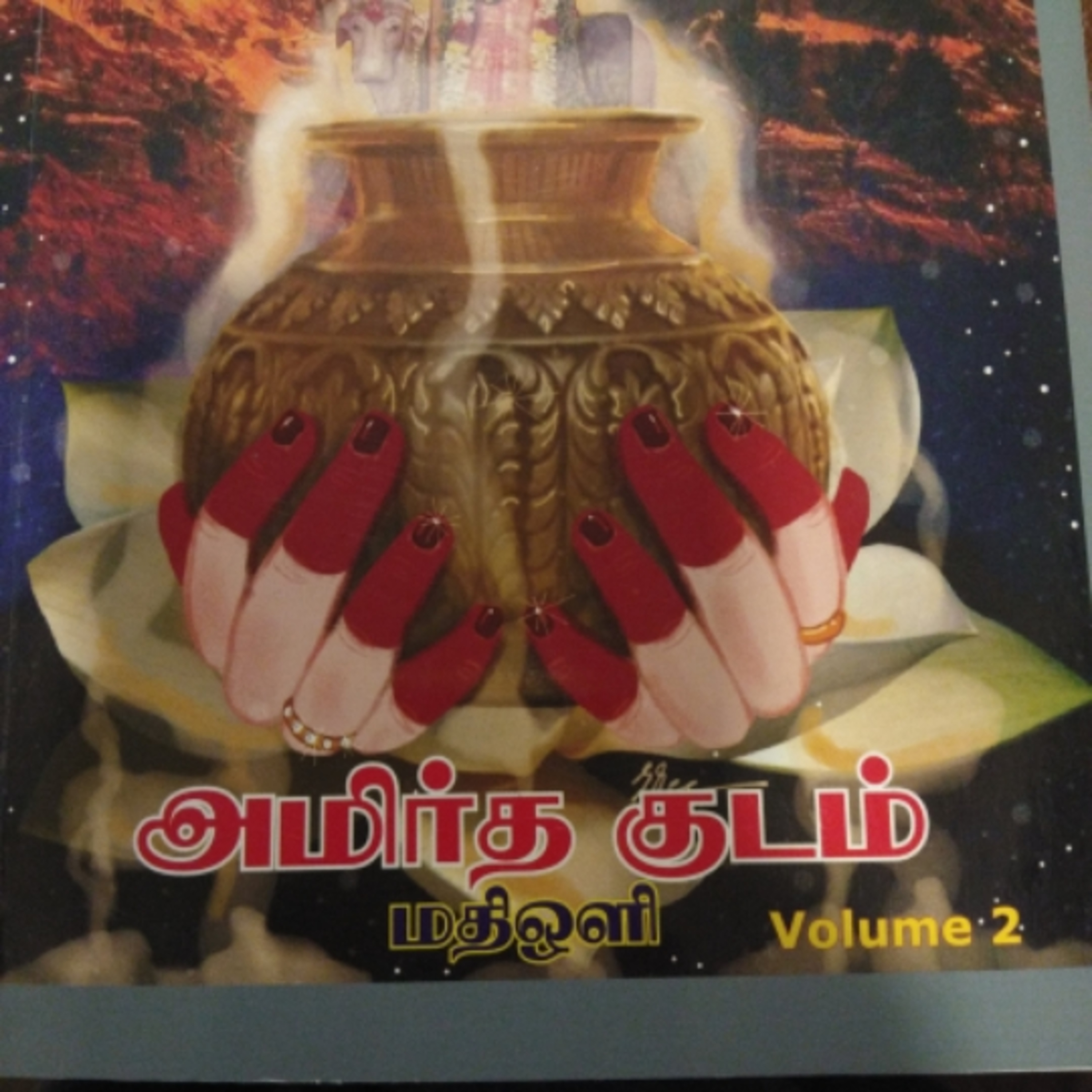 Mathioliyin Arul Mozhigal