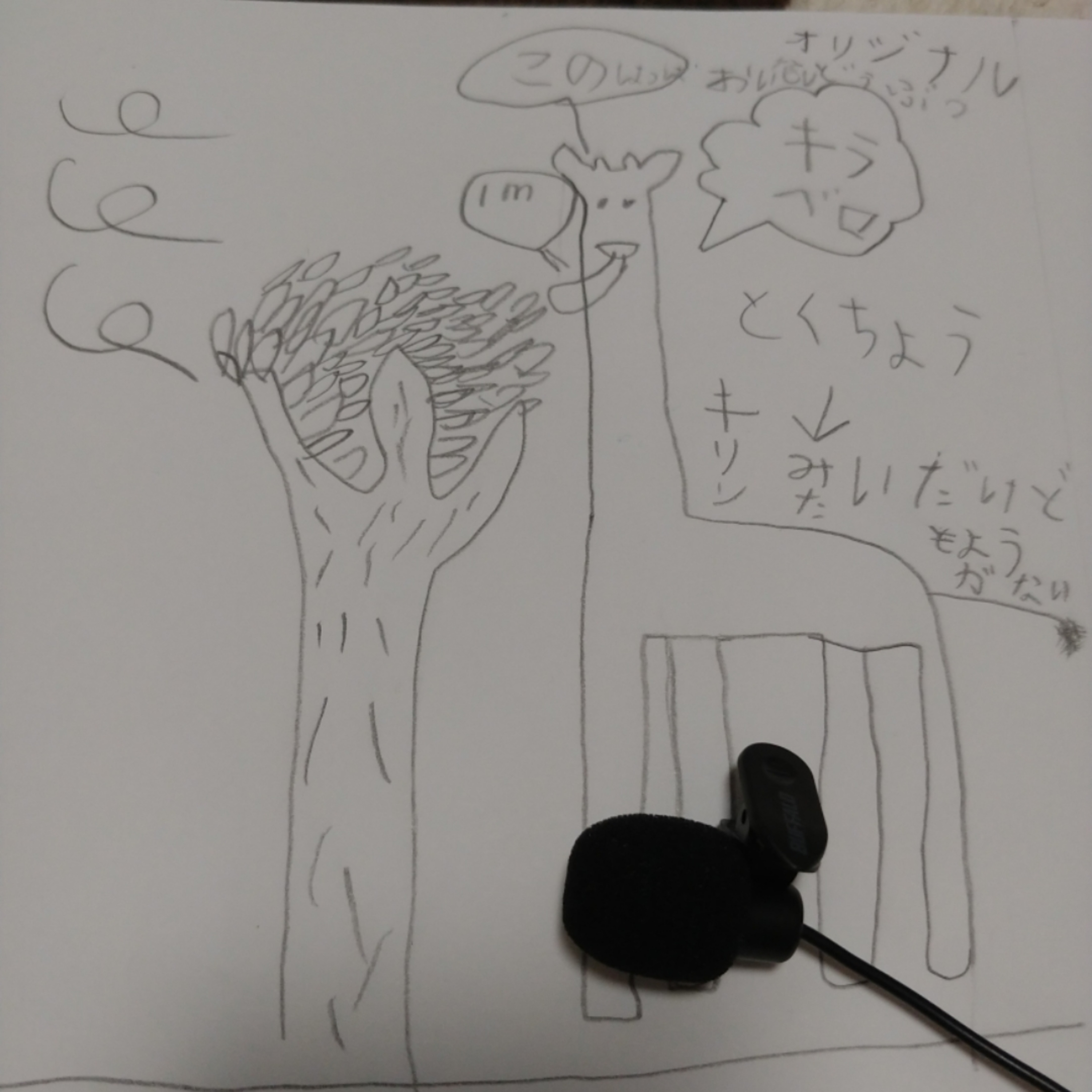 Koinobori no Hanashi