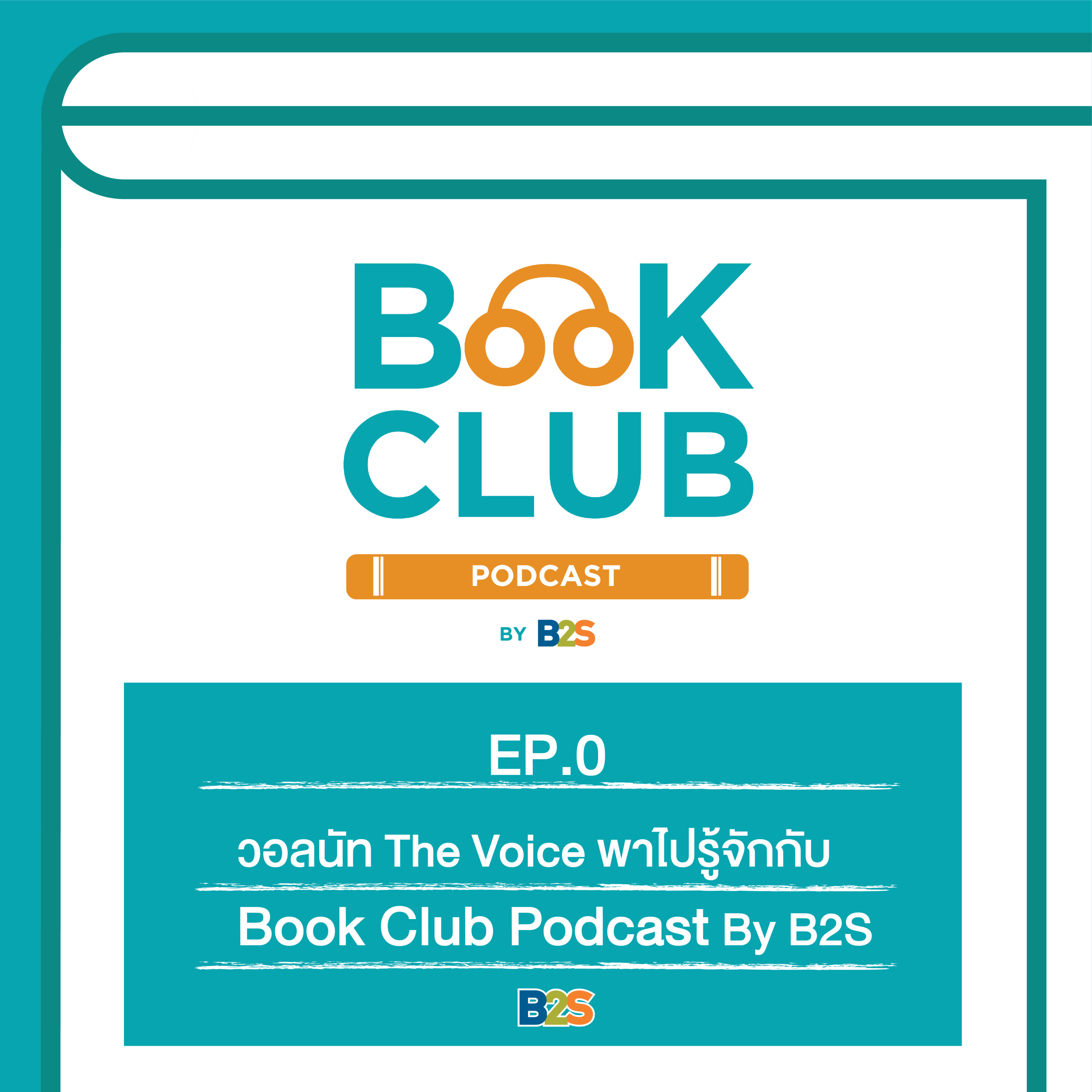Book Club Podcast by B2S