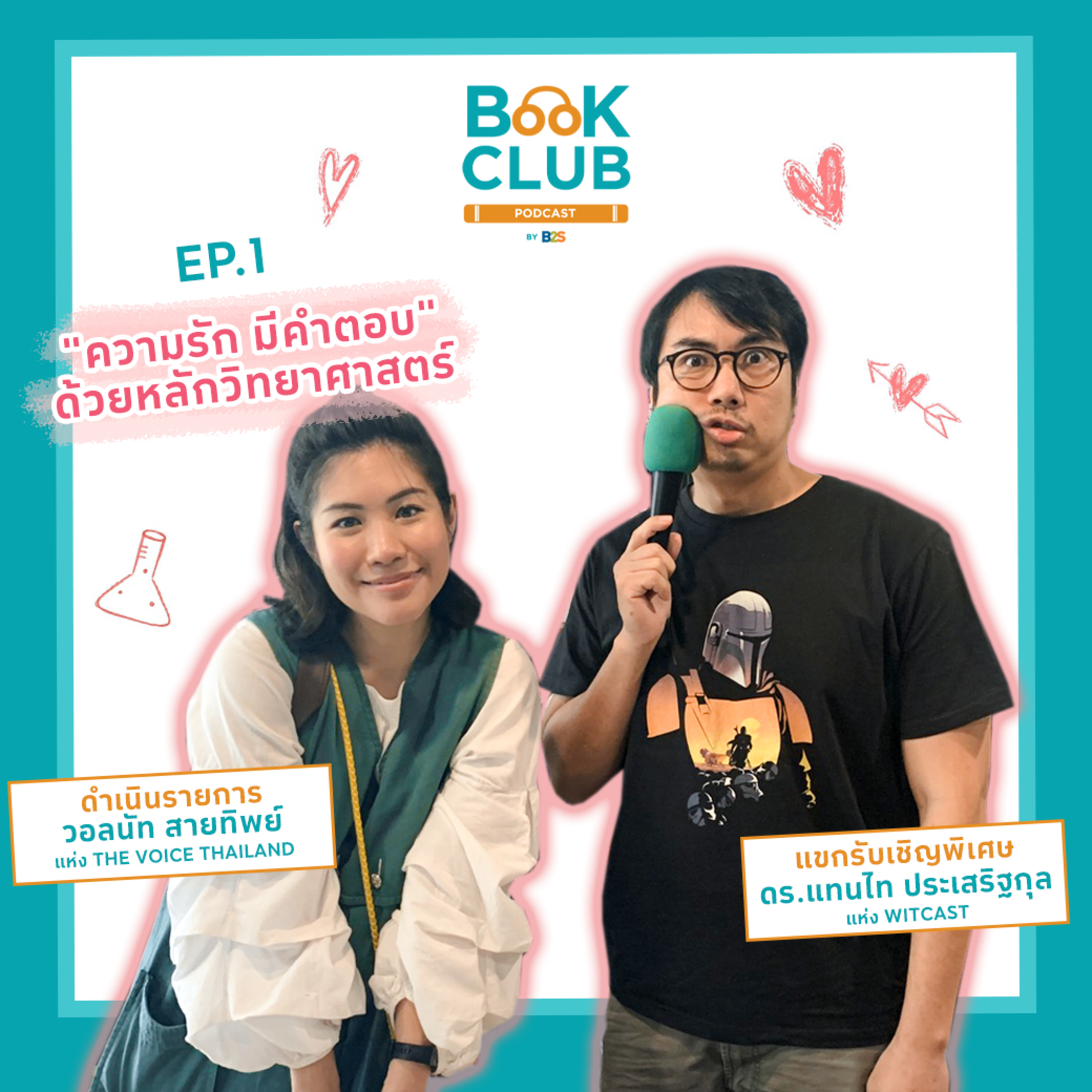 Book Club Podcast by B2S