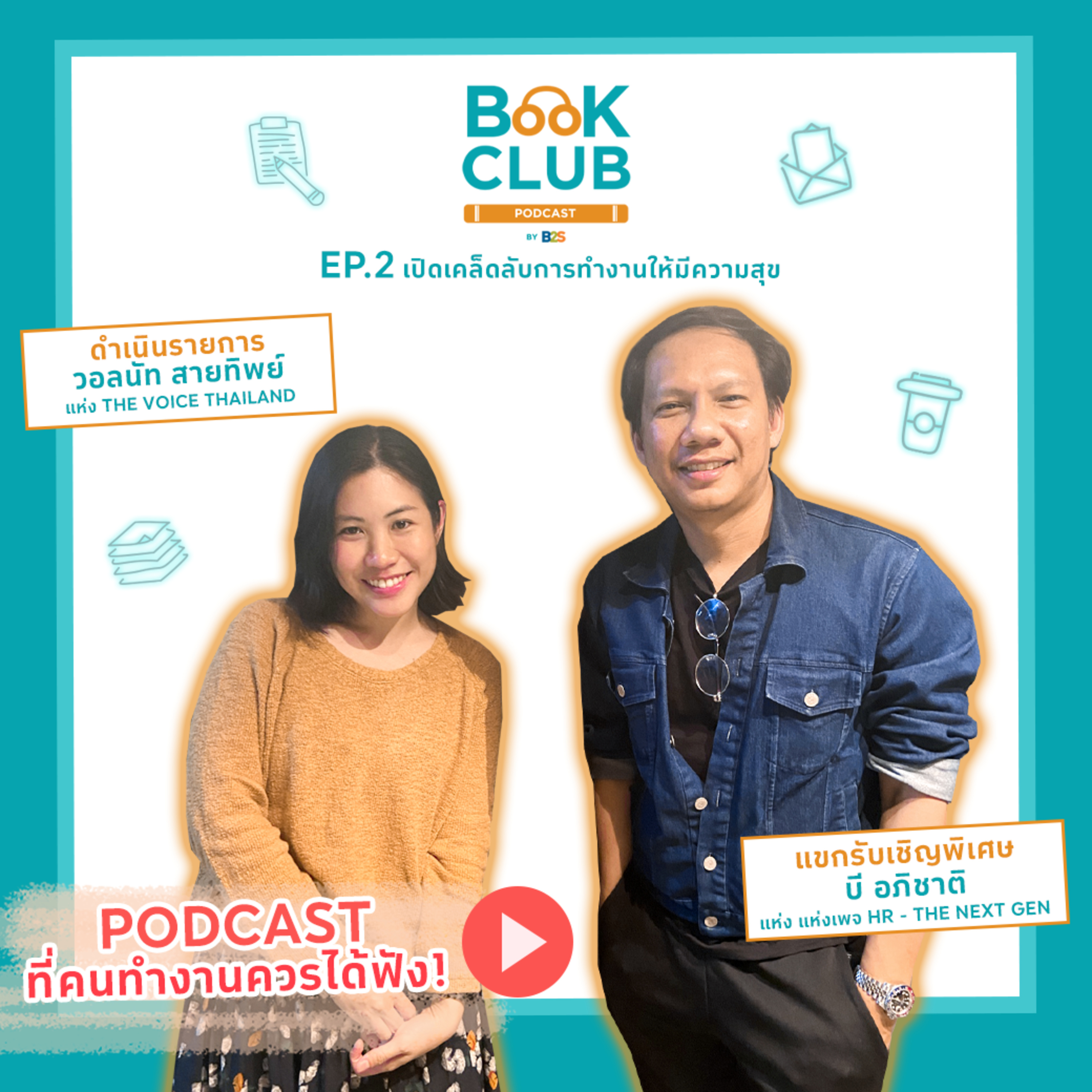 Book Club Podcast by B2S
