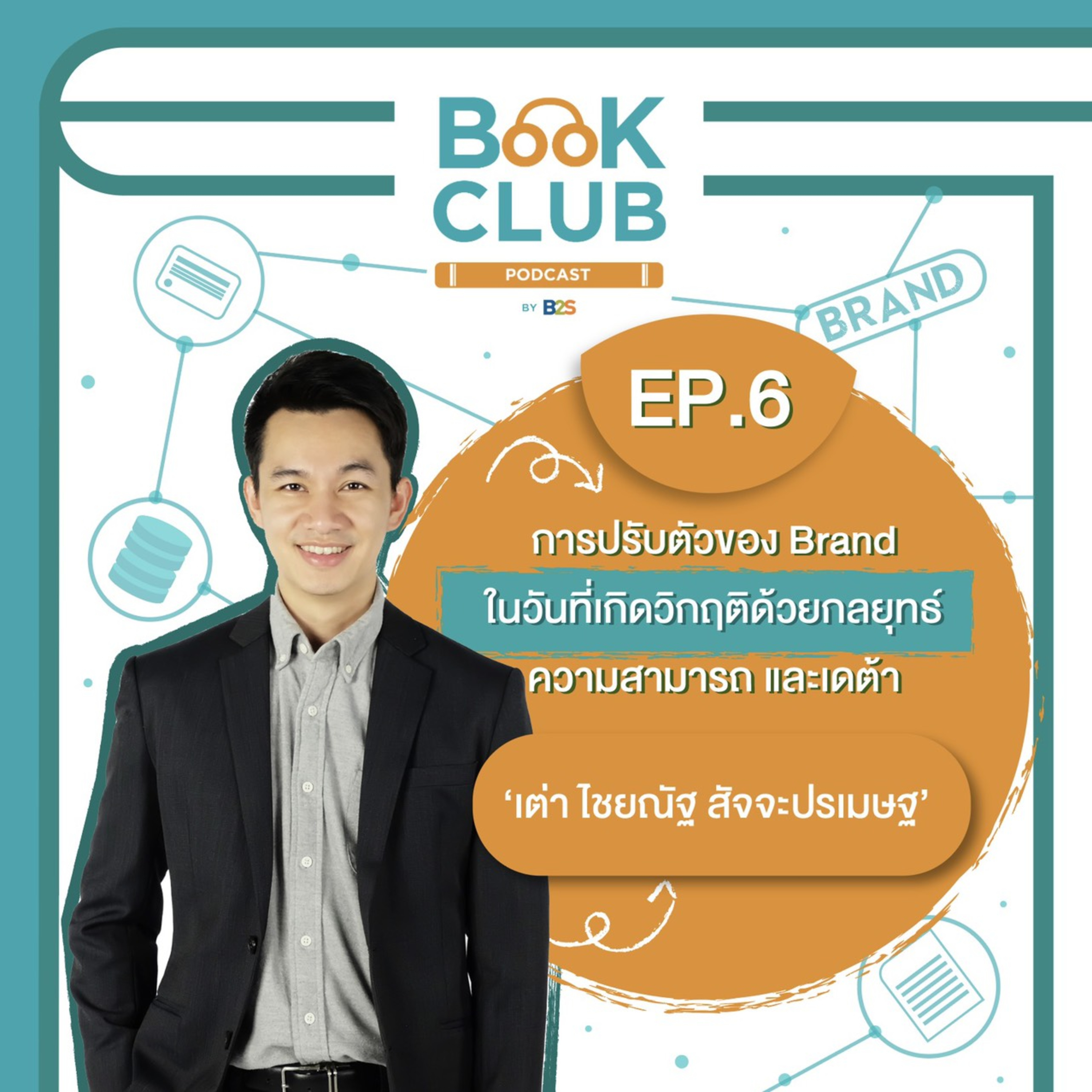 Book Club Podcast by B2S