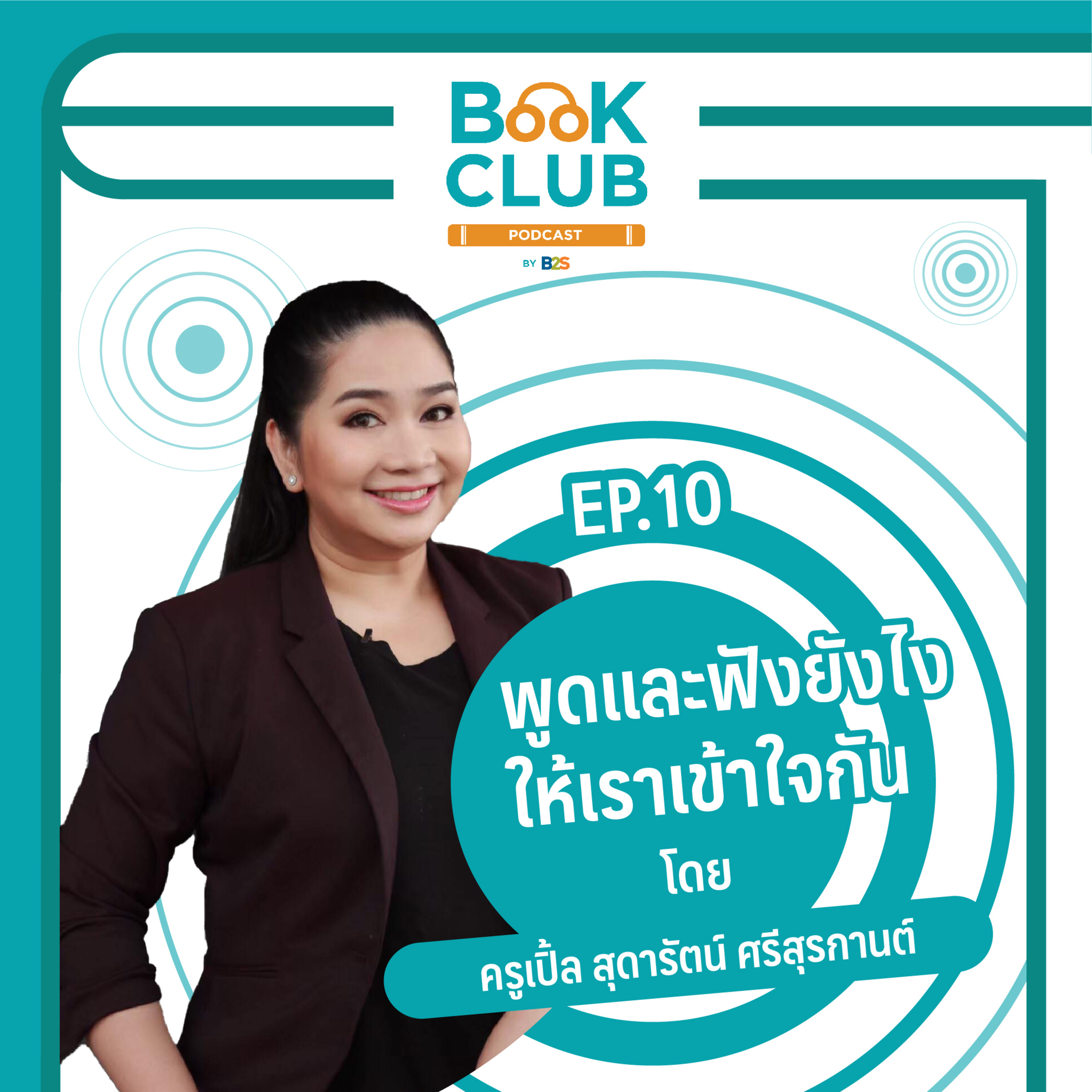 Book Club Podcast by B2S