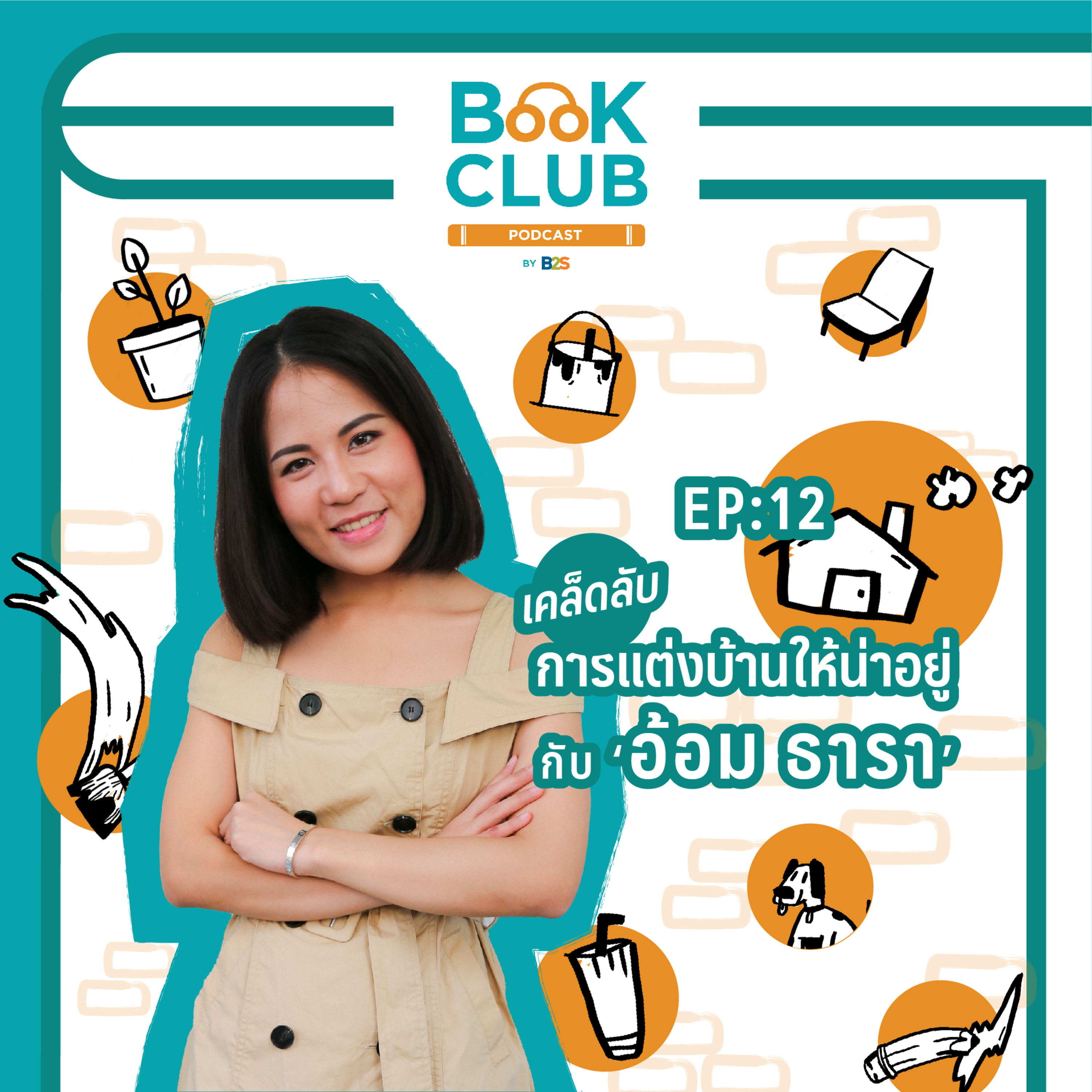Book Club Podcast by B2S