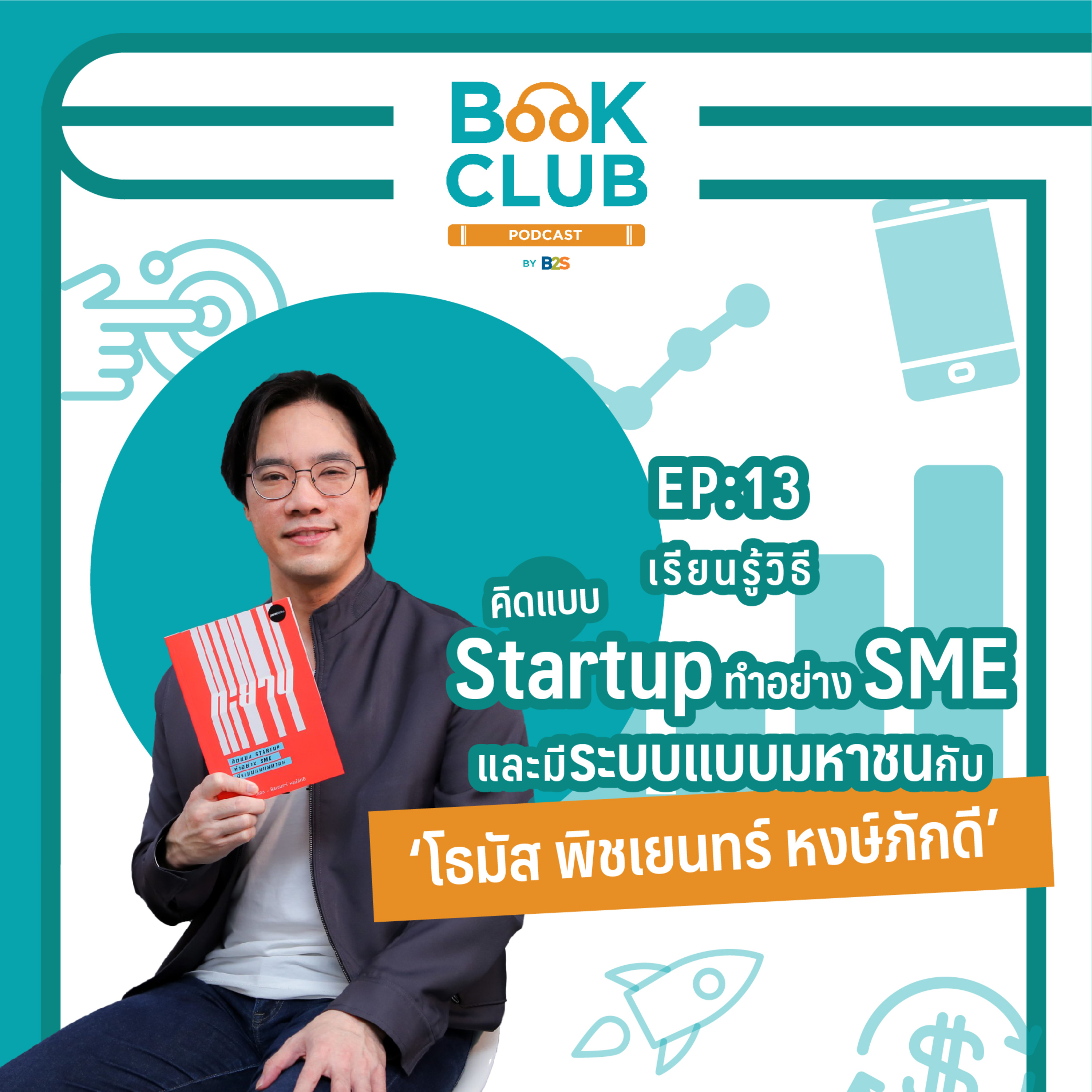 Book Club Podcast by B2S