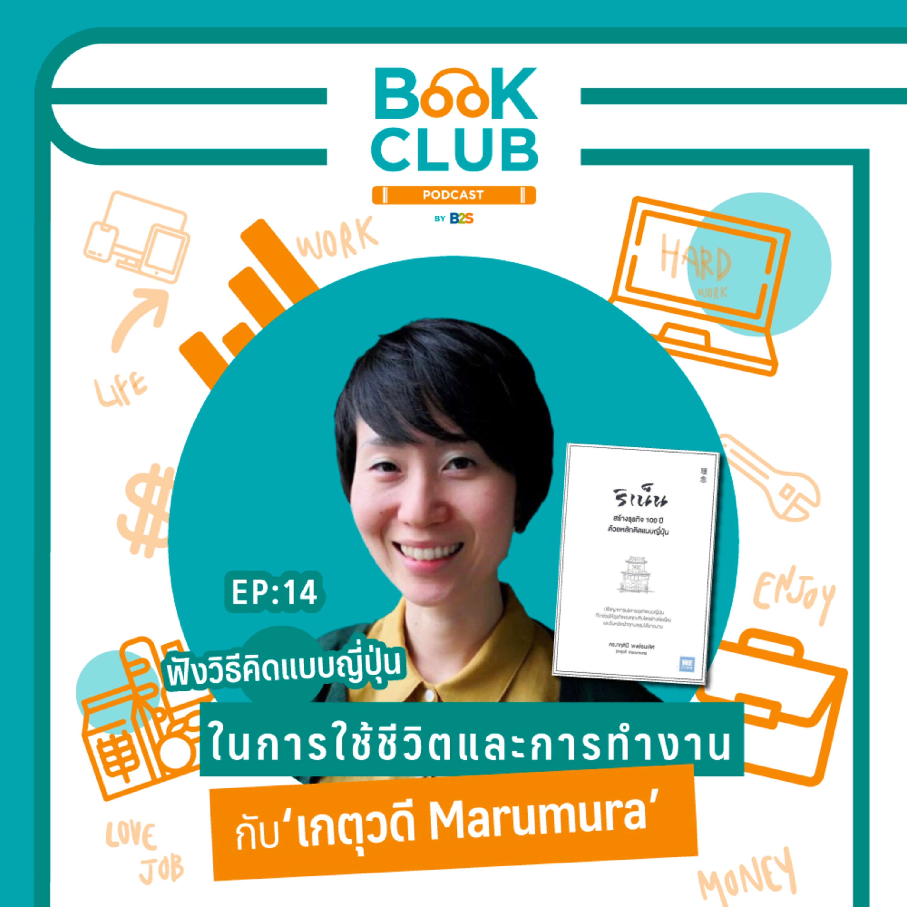 Book Club Podcast by B2S