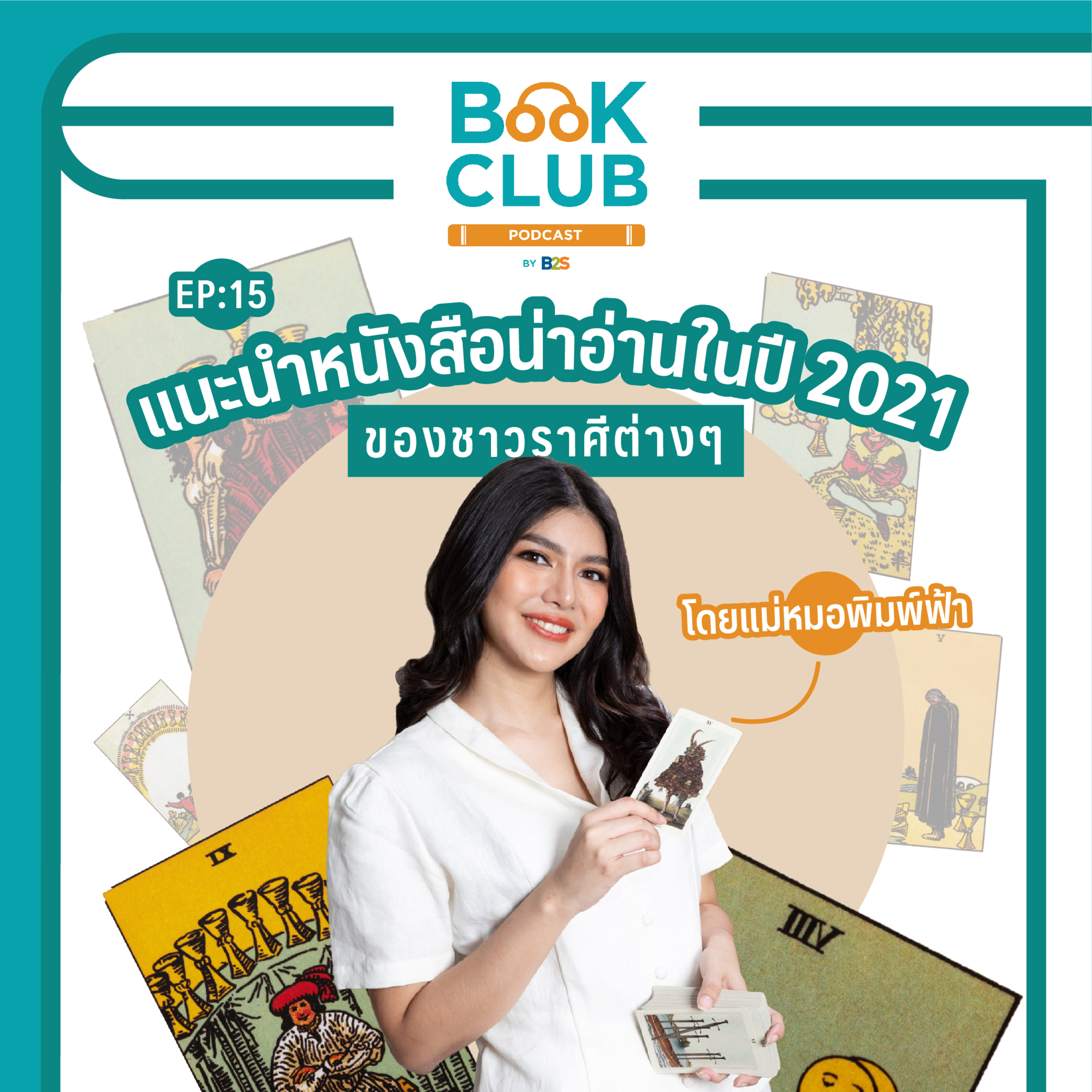 Book Club Podcast by B2S